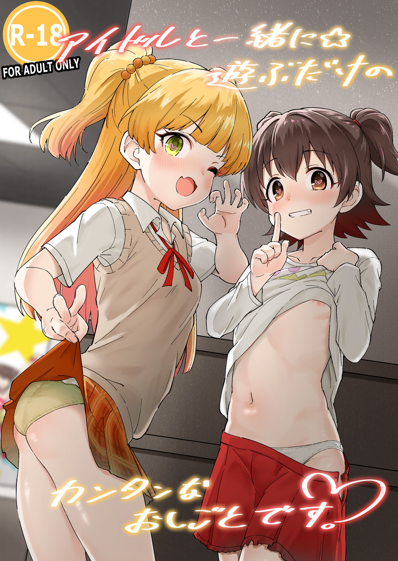 HentaiVN.net - Ảnh 1 - Quản lý các idol là một việc dễ dàng - Oneshot