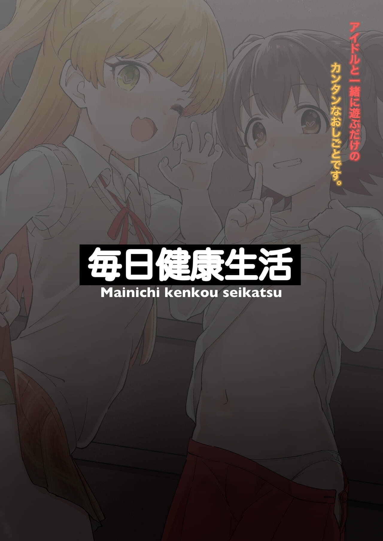 HentaiVN.net - Ảnh 24 - Quản lý các idol là một việc dễ dàng - Oneshot