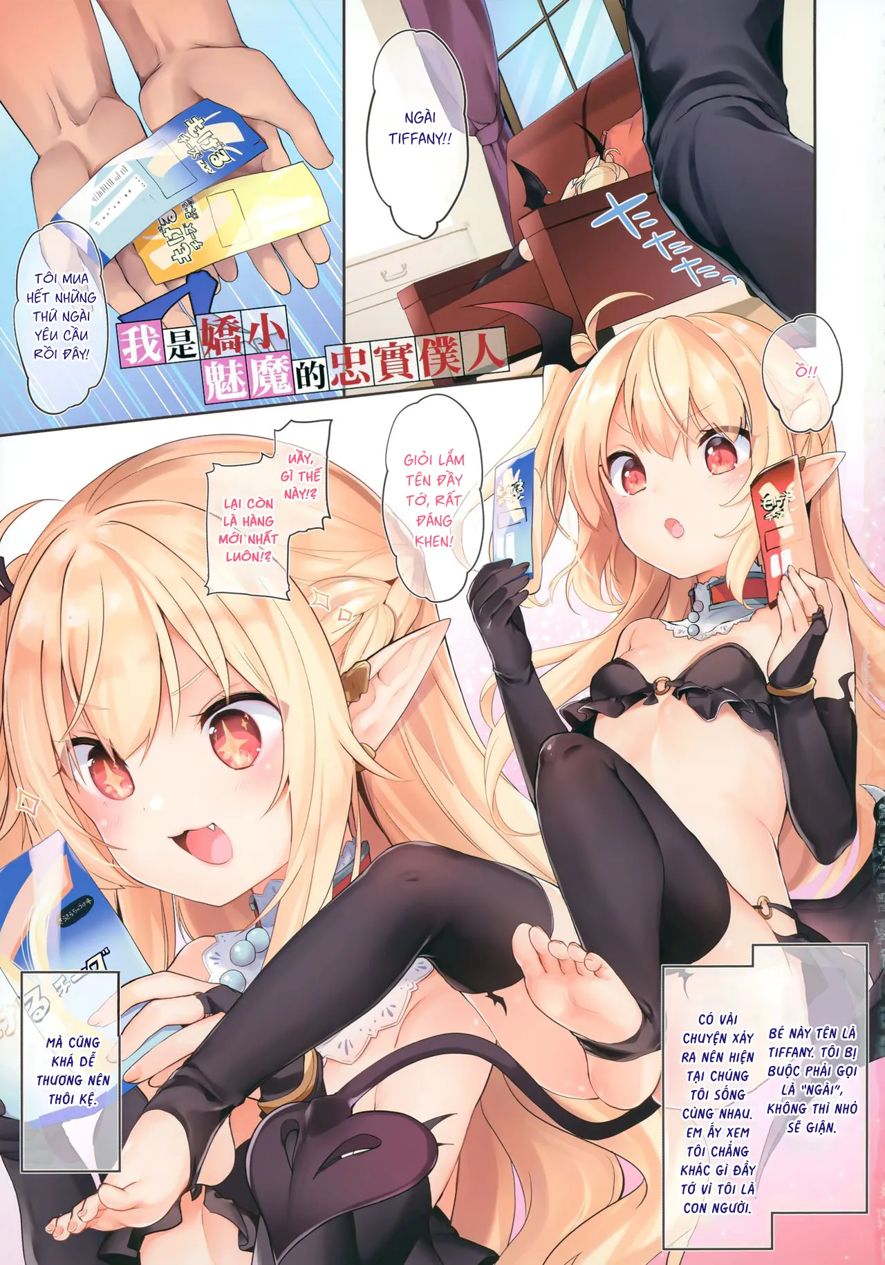 HentaiVN.net - Ảnh 3 - Nô Lệ Của Tiểu Succubus [僕は小さな淫魔のしもべ総集編] - Chap 0