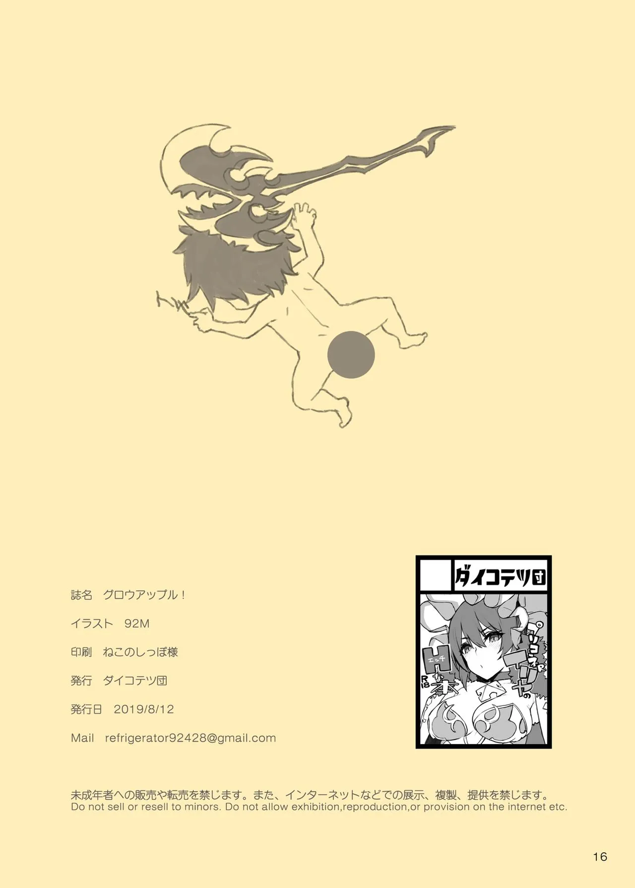 HentaiVN.net - Ảnh 17 - Grow Apple! - Oneshot