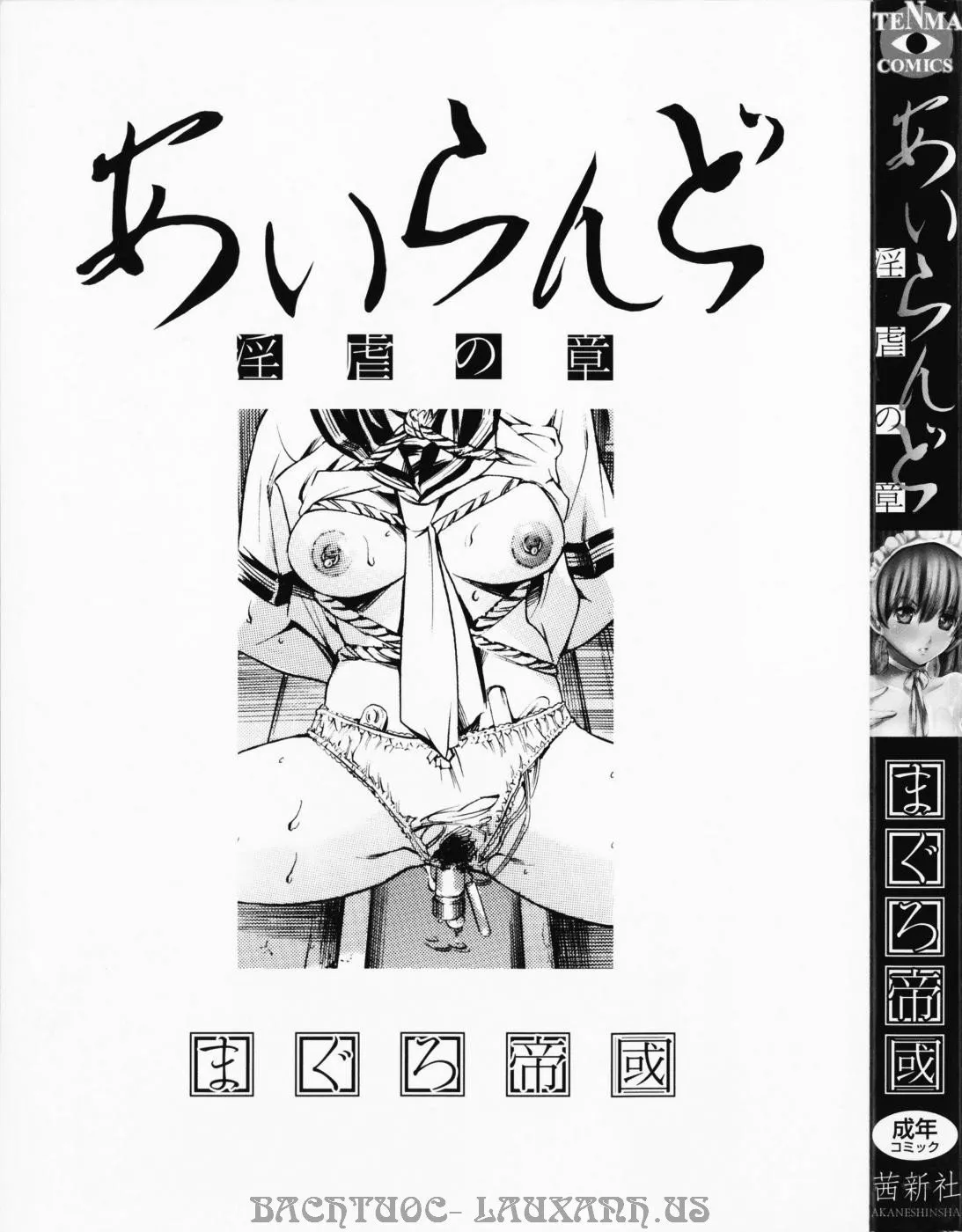 HentaiVN.net - Ảnh 5 - Island Inetsu No Shou [Island Ingyaku No Shou] - Chap 10