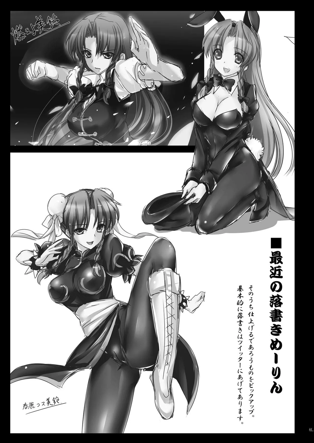 HentaiVN.net - Ảnh 31 - Meiling ga Ochite shimau Hanashi - Oneshot