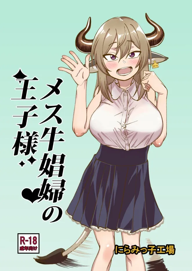HentaiVN.net - Ảnh 4 - Mesu Ushi Shoufu no Ouji-sama - Oneshot