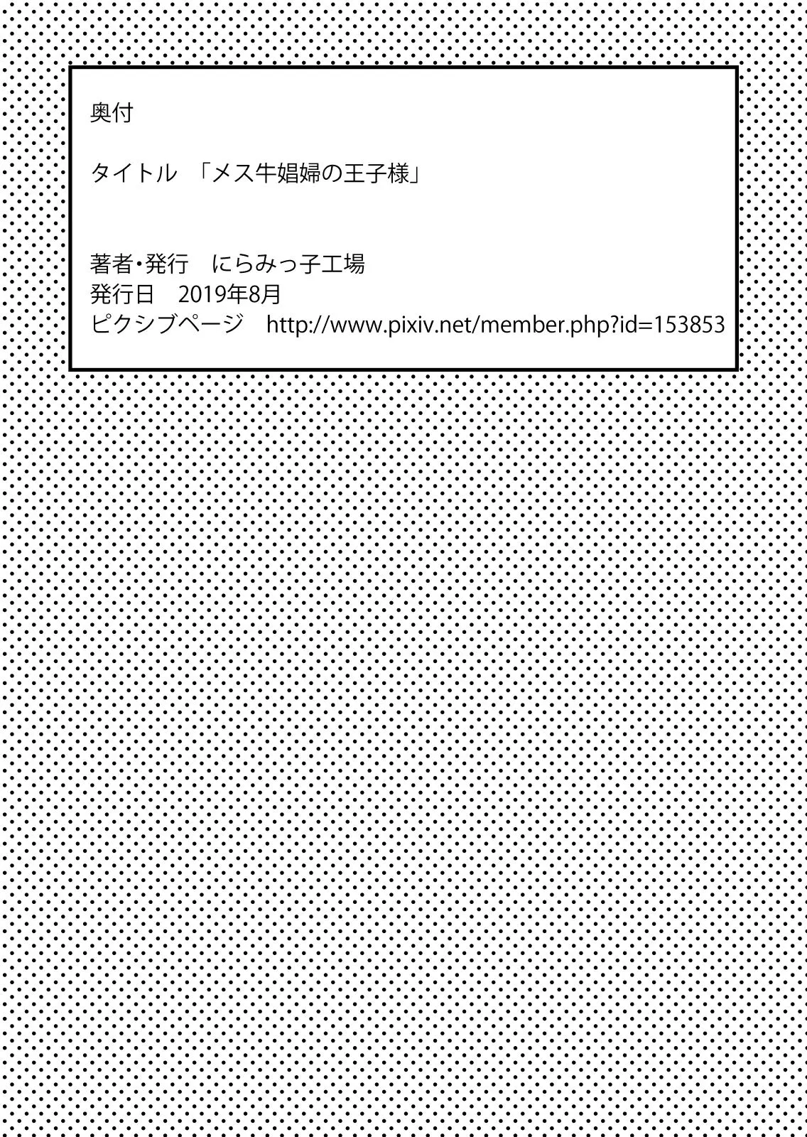 HentaiVN.net - Ảnh 76 - Mesu Ushi Shoufu no Ouji-sama - Oneshot