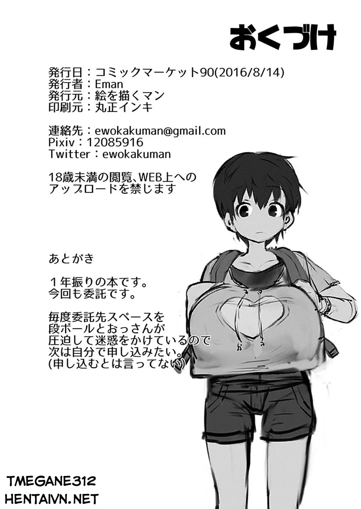 HentaiVN.net - Ảnh 21 - Tấm Chiếu Mới - Cô Bạn Thuở Nhỏ Dú To Bị Cướp Đi~ [Bakunyuu Loli Osananajimi Netorare-bon; Big Tit Loli Childhood Friend Netorare Book] - Oneshot