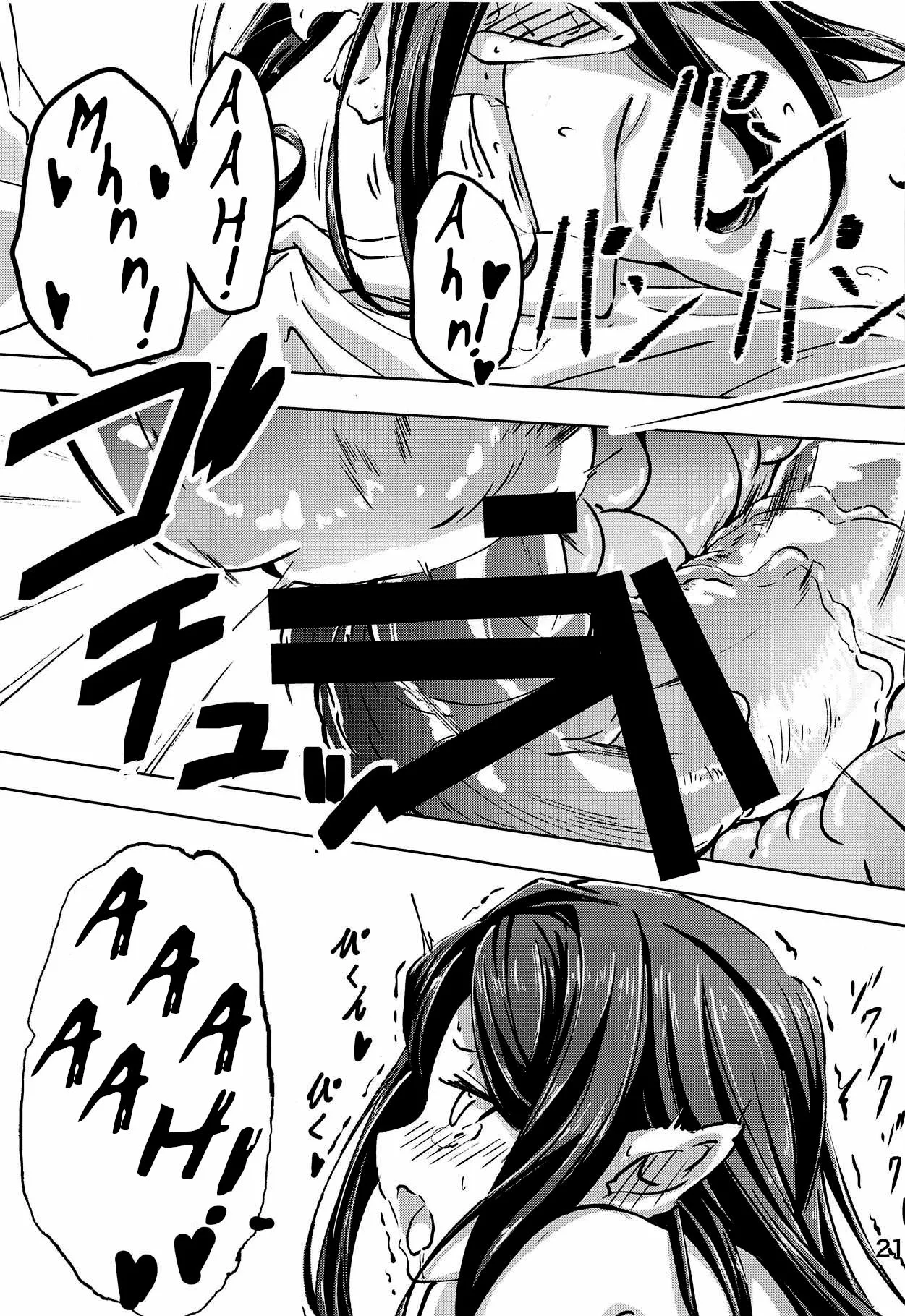 HentaiVN.net - Ảnh 21 - Atatamaya to Itasu Hon - Oneshot
