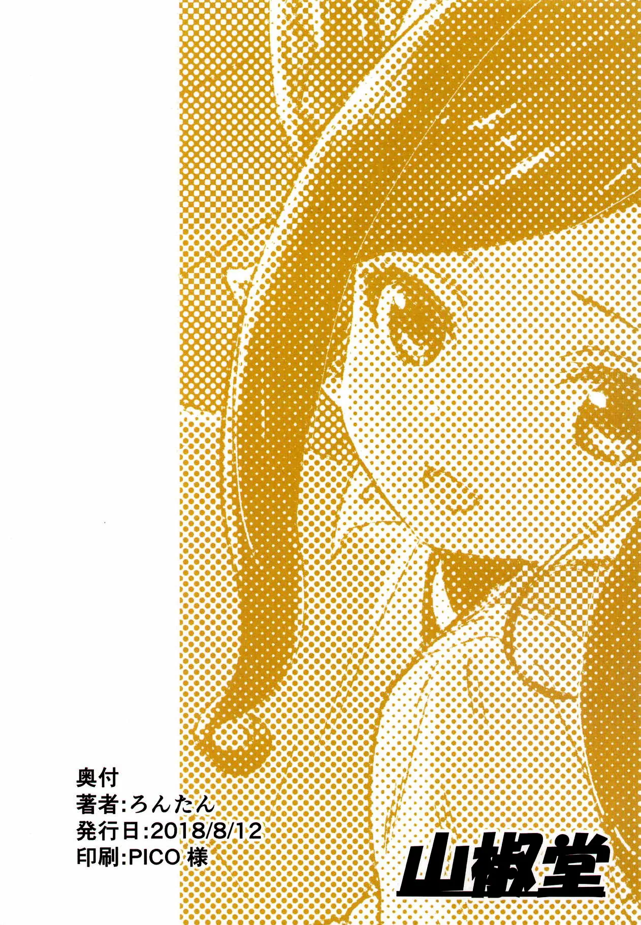 HentaiVN.net - Ảnh 25 - Atatamaya to Itasu Hon - Oneshot
