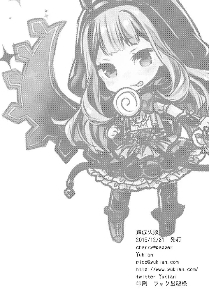 HentaiVN.net - Ảnh 26 - Rensei Shippai [Failed Synthetize] - Oneshot
