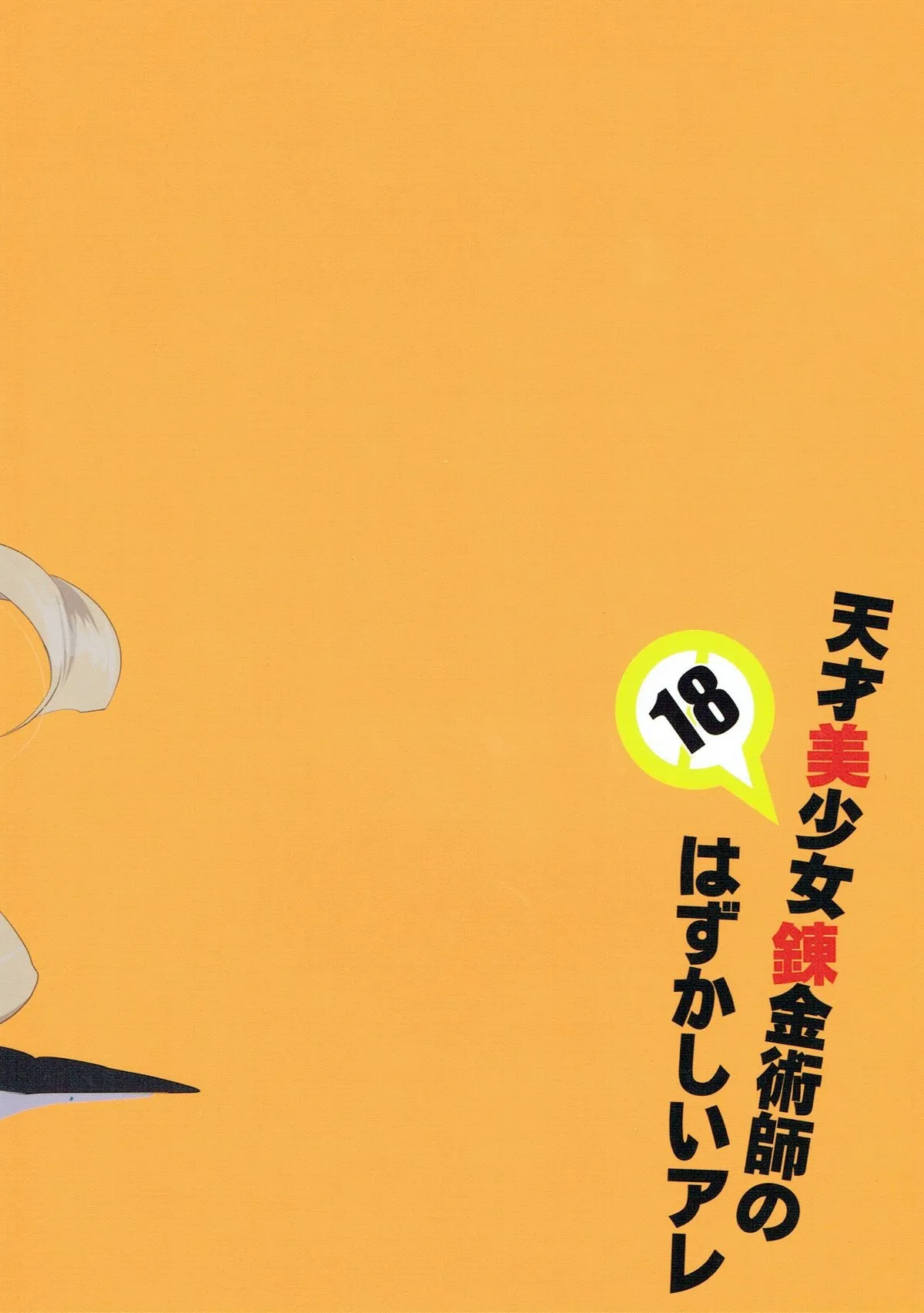 HentaiVN.net - Ảnh 14 - Tensai Bishoujo Renkinjutsushi no Hazukashii Are - Oneshot