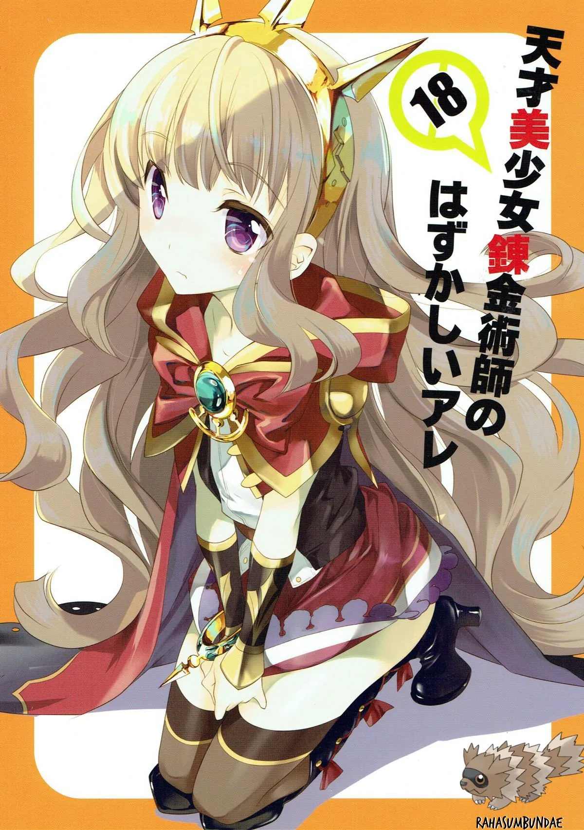 HentaiVN.net - Ảnh 2 - Tensai Bishoujo Renkinjutsushi no Hazukashii Are - Oneshot