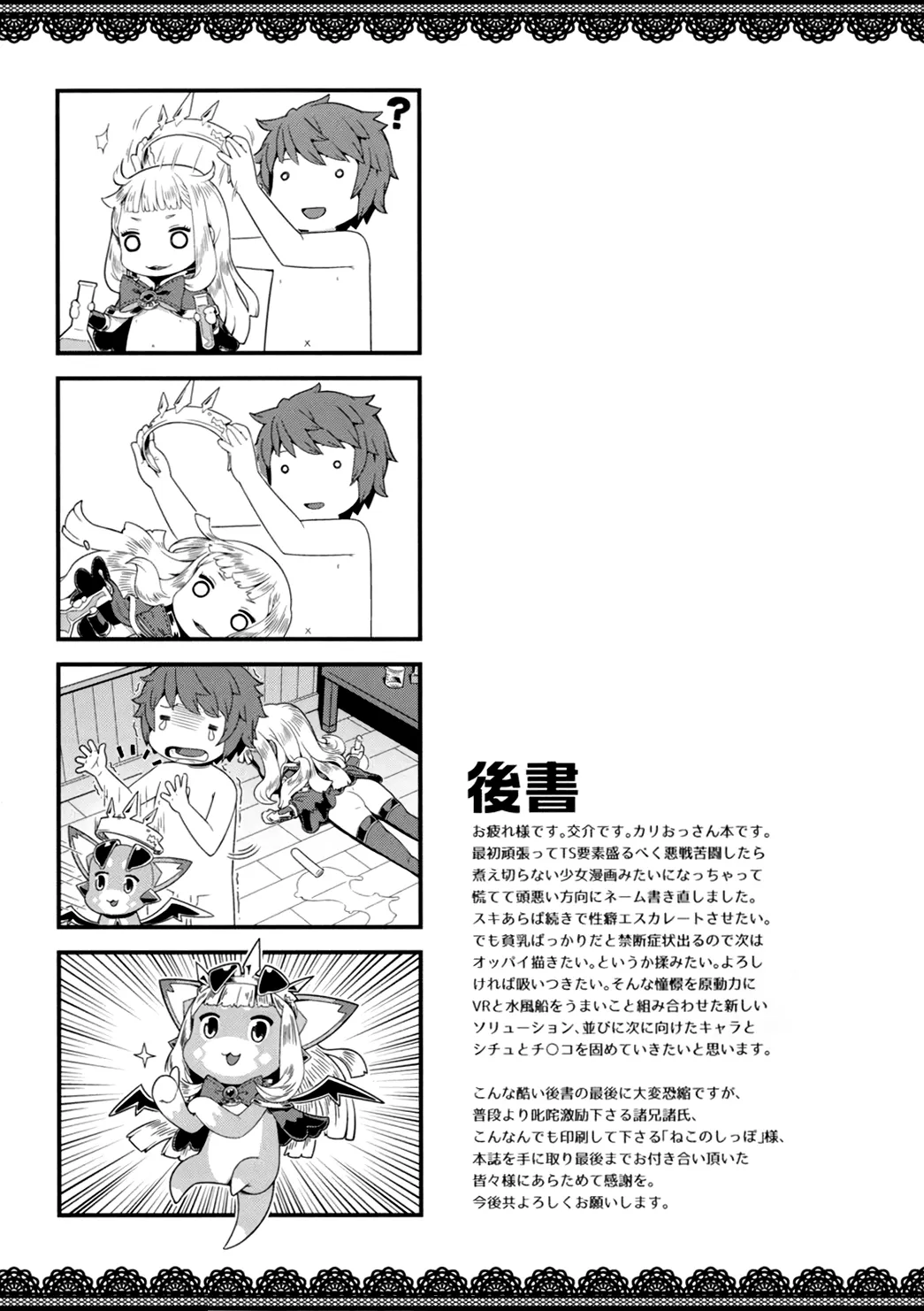 HentaiVN.net - Ảnh 21 - 7-kakan Kakete Sekai o Tsukuru yori Kawaii Ossan Ochisaseta Hou ga Ii - Oneshot