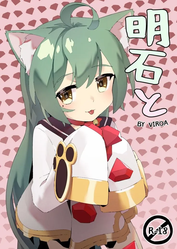 HentaiVN.net - Ảnh 2 - Akashi to (Azur Lane) - Oneshot