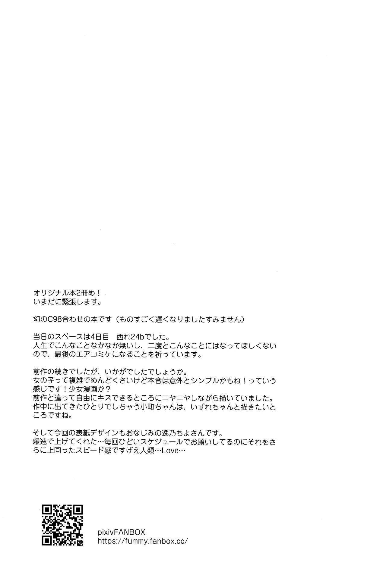 HentaiVN.net - Ảnh 25 - Anh cứ tưởng hai ta hết tình rồi cơ [Bokutachi wa, Koi o Shitenai Hazu datta ; ぼくたちは、恋をしてないはずだった ;] - Oneshot