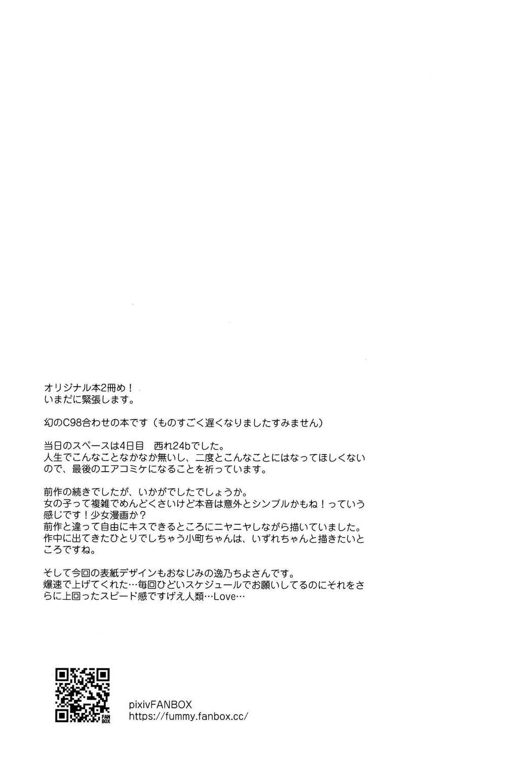 HentaiVN.net - Ảnh 24 - We Are Not in Love, That's What I Thought [Bokutachi wa, Koi o Shitenai Hazu datta] - Oneshot