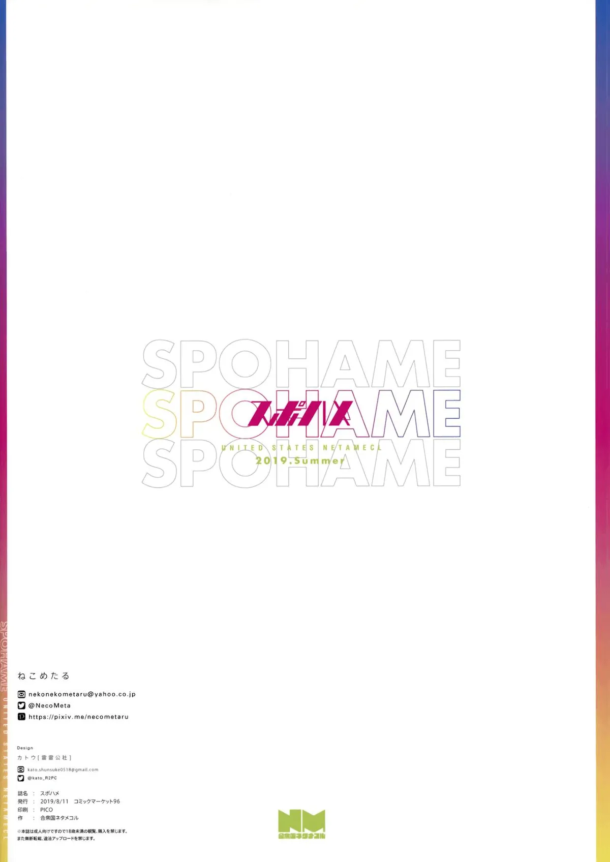 HentaiVN.net - Ảnh 16 - SPOHAME [スポハメ] - Oneshot