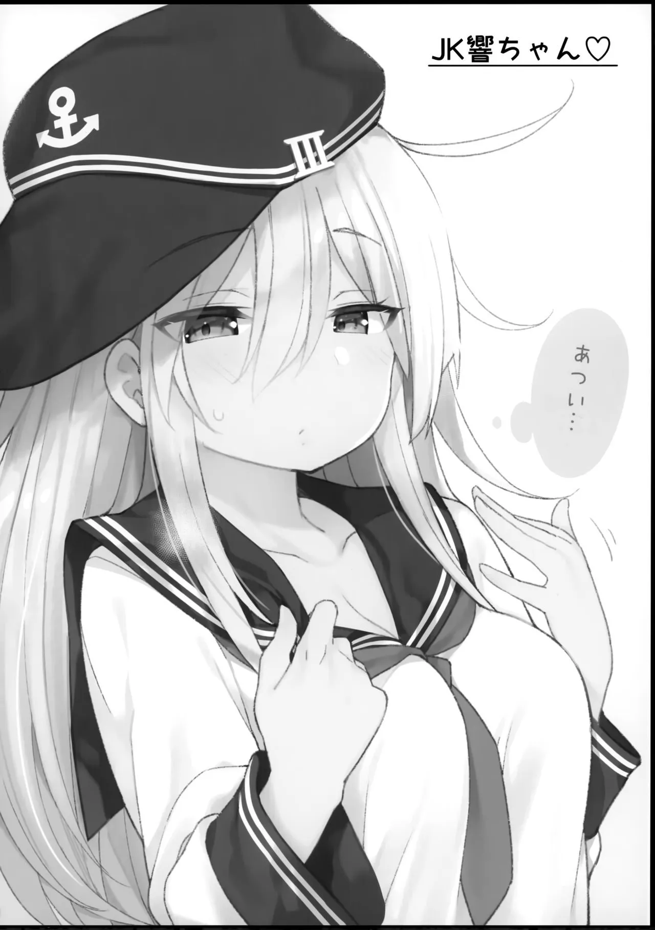 HentaiVN.net - Ảnh 24 - Hibiki-chan Himitsu no Hatsu Sounyuu -(Kantai Collection -KanColle-) - Oneshot
