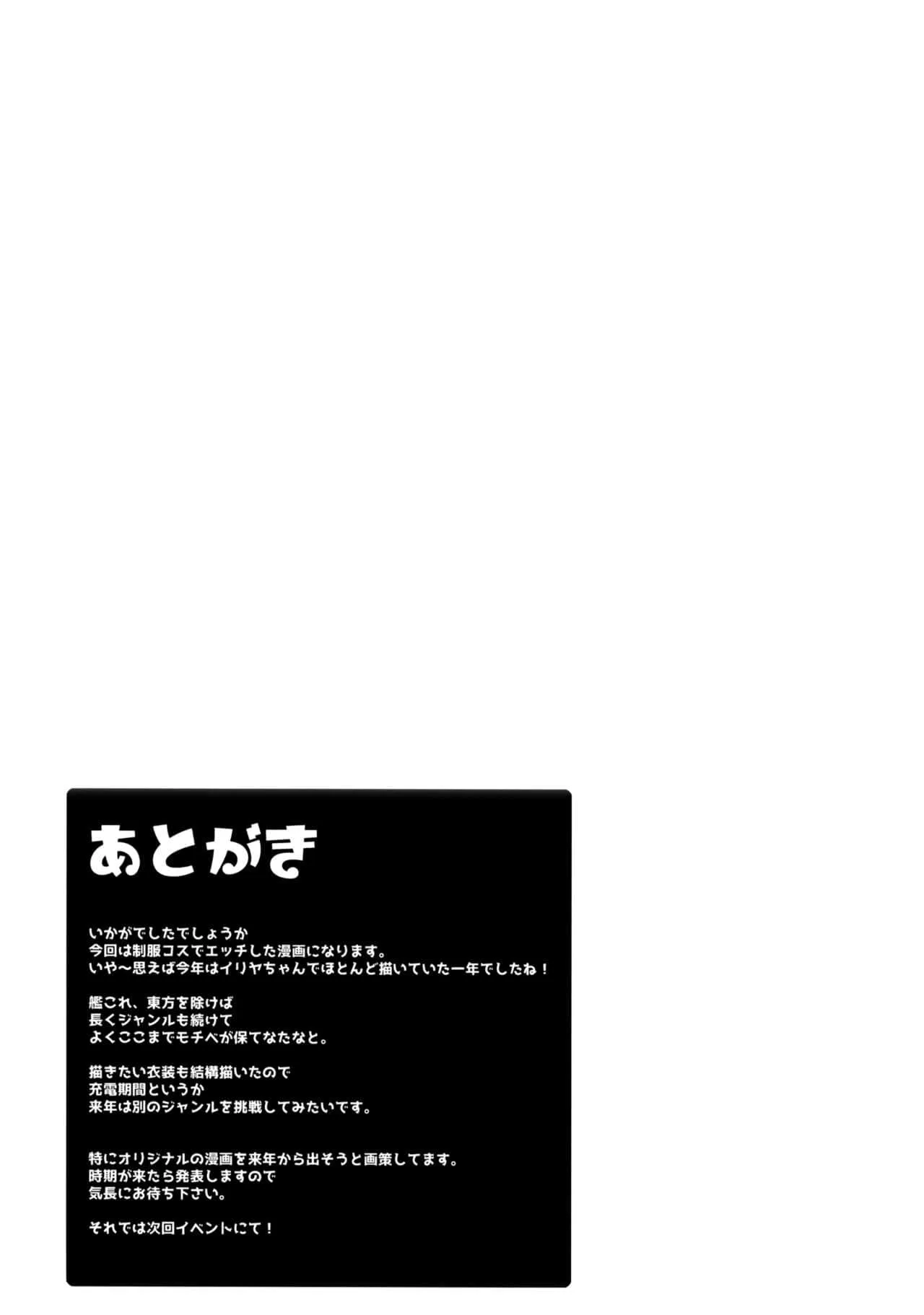 HentaiVN.net - Ảnh 16 - Too~ttemo Kawai Illya Phantasm - Oneshot