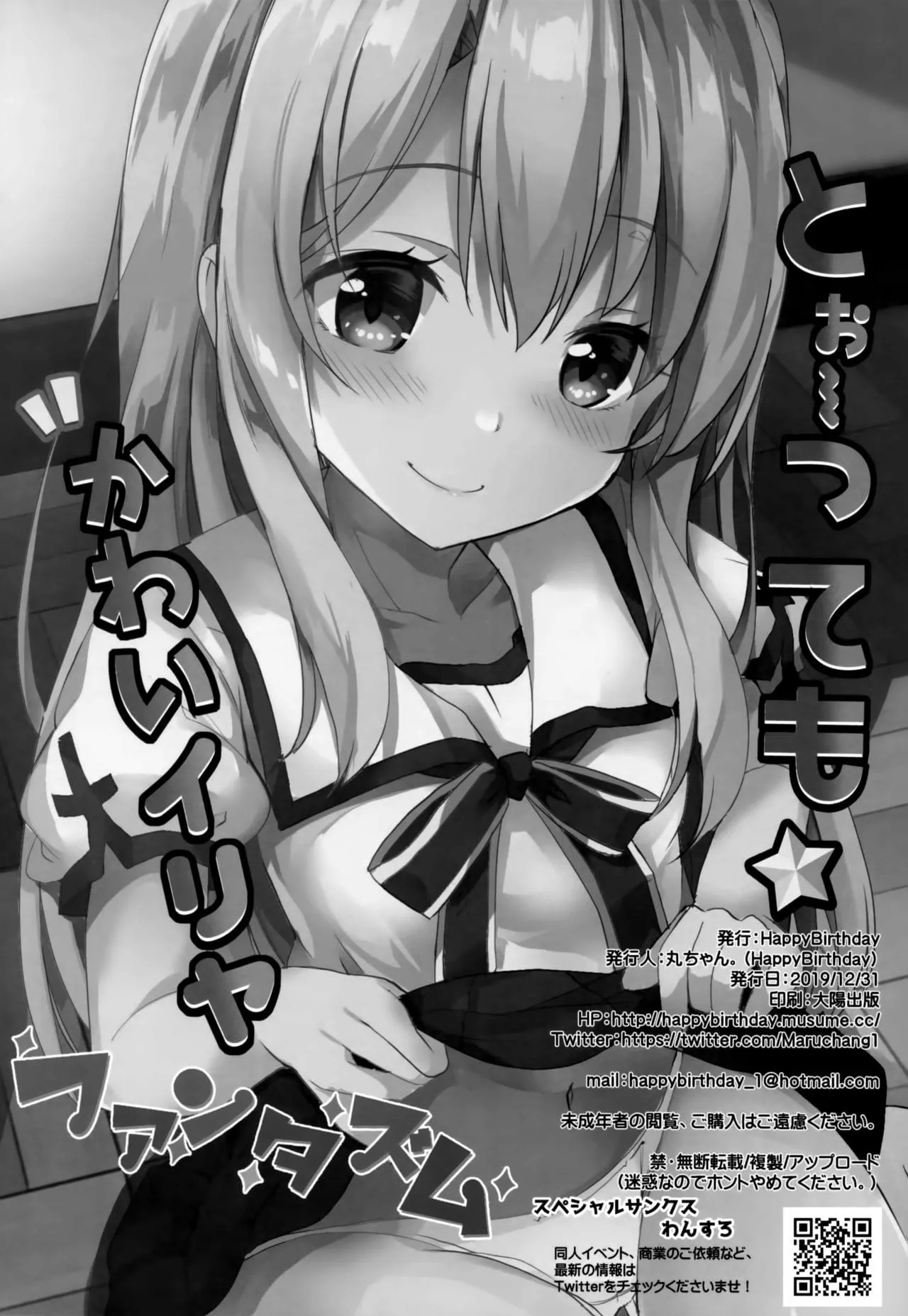HentaiVN.net - Ảnh 17 - Too~ttemo Kawai Illya Phantasm - Oneshot