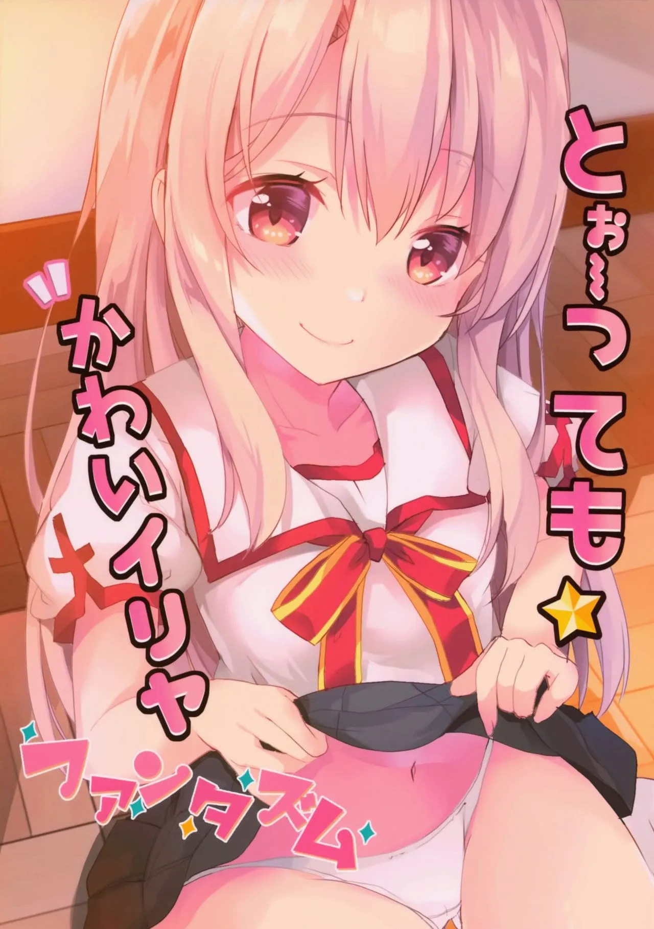 HentaiVN.net - Ảnh 18 - Too~ttemo Kawai Illya Phantasm - Oneshot