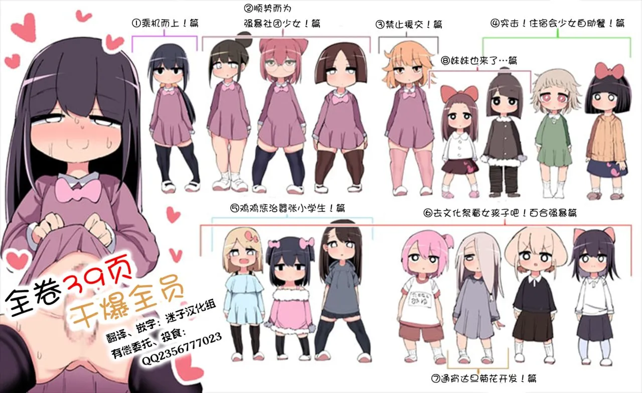 HentaiVN.net - Ảnh 3 - Chinchin Haetara Idenshi Nokosu no wa Gimu da yo ne! - Chap 1