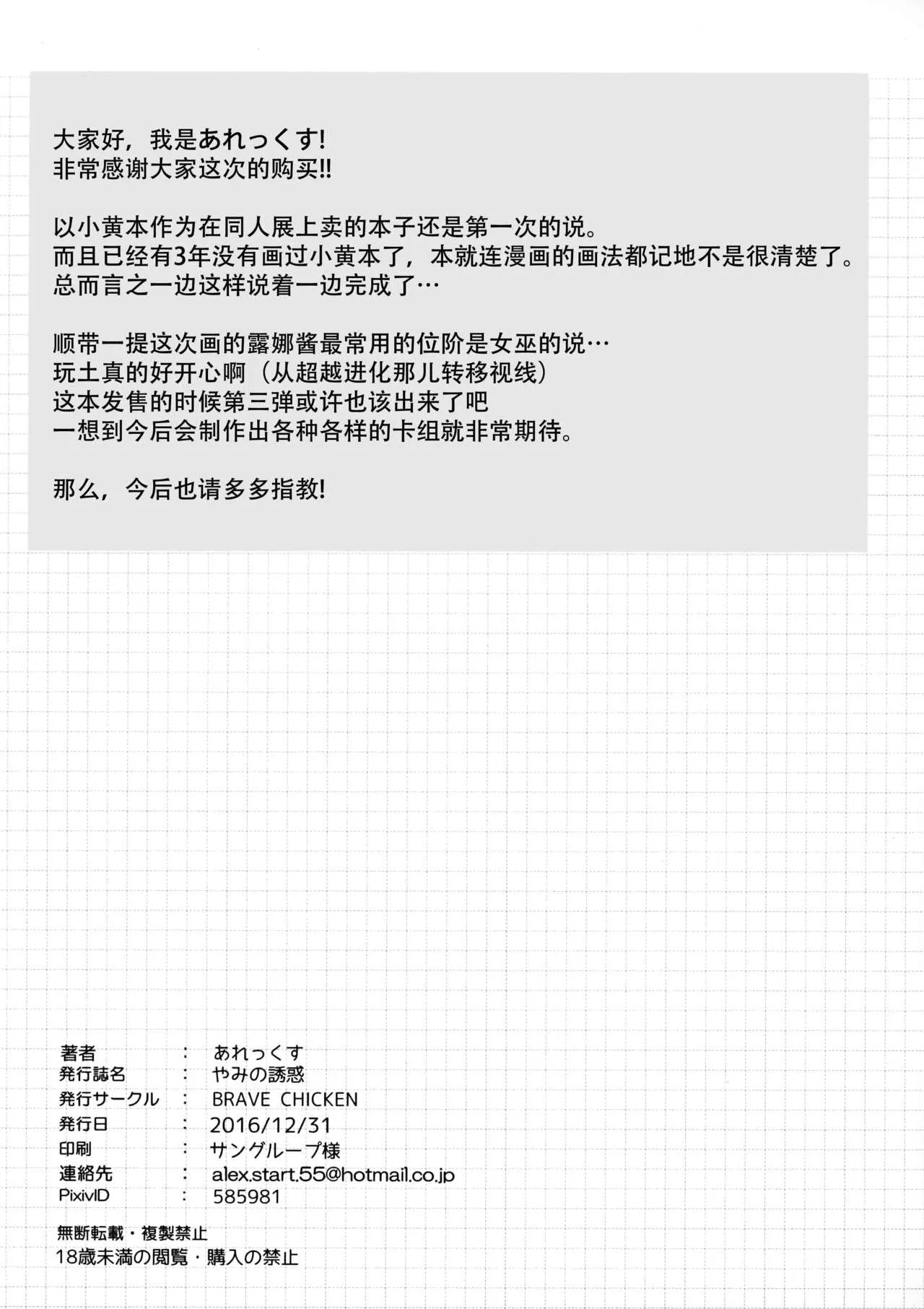 HentaiVN.net - Ảnh 19 - Yami no Yuuwaku - Oneshot