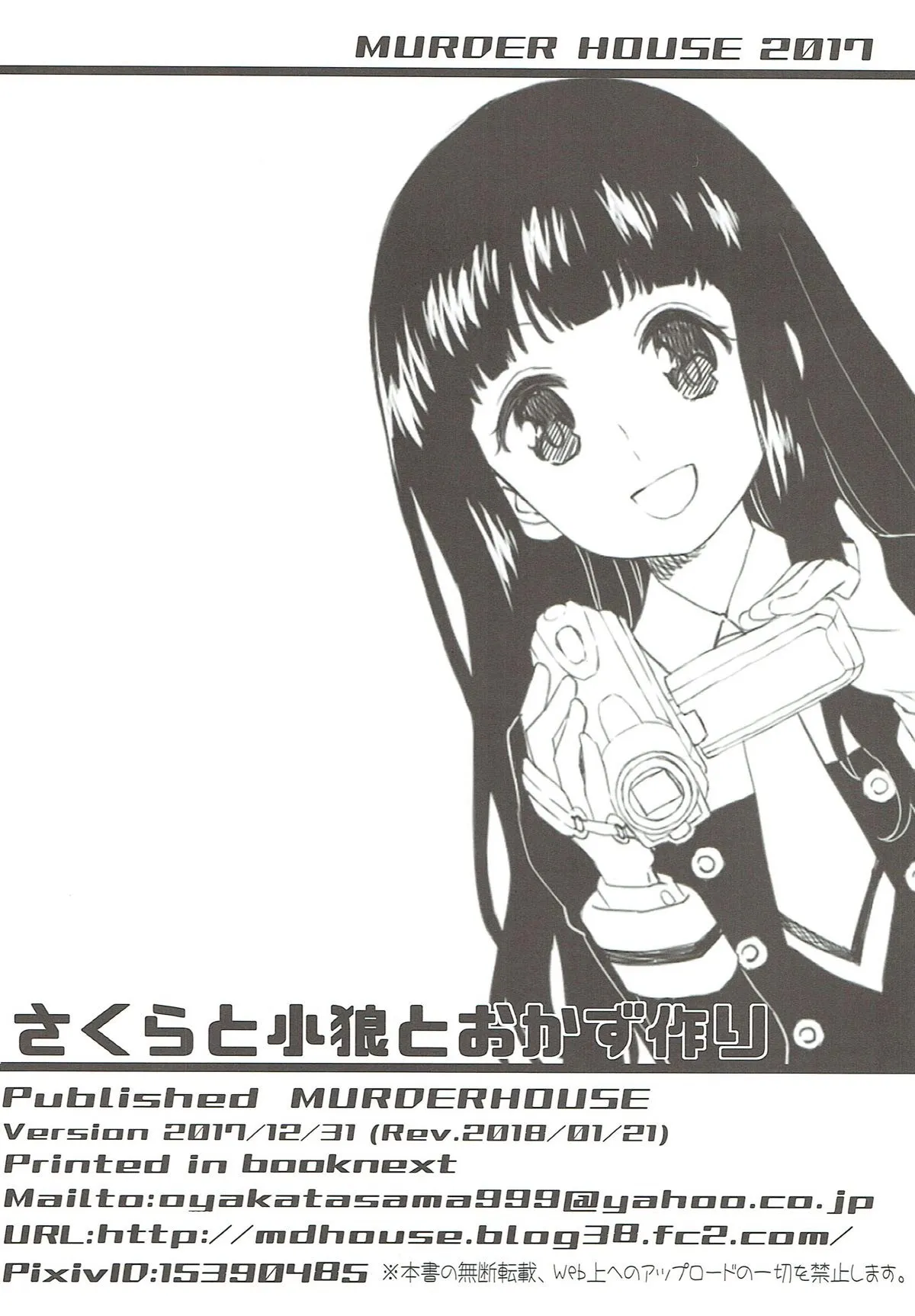 HentaiVN.net - Ảnh 26 - Làm video cùng Sakura và Syaoran [Sakura to Syaoran to Okazu Tsukuri] - Oneshot