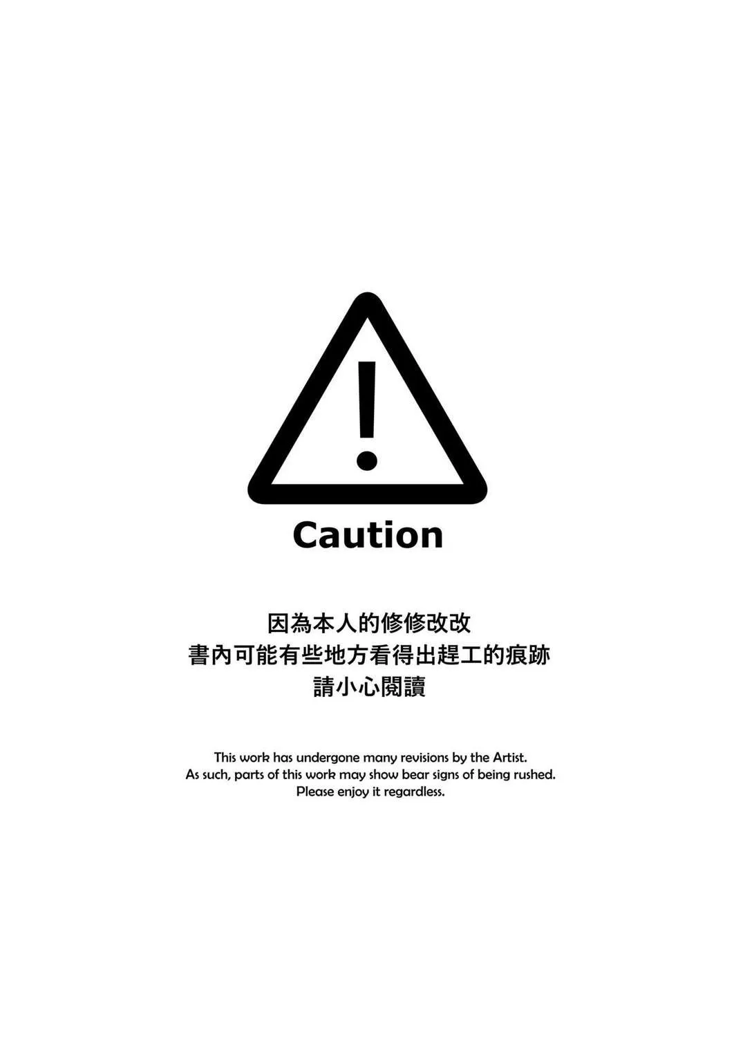 HentaiVN.net - Ảnh 2 - Phantom Voices (Arknights) - Oneshot