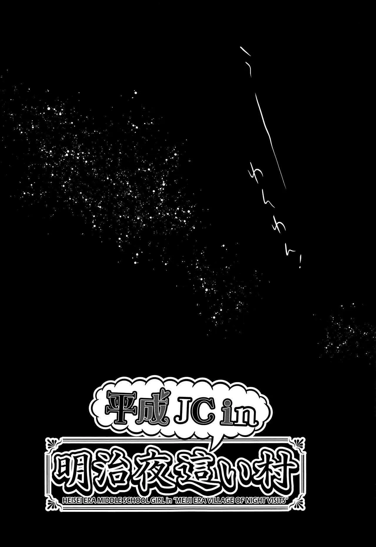 HentaiVN.net - Ảnh 5 - Heisei JC in Meiji Yobaimura - Chap 1