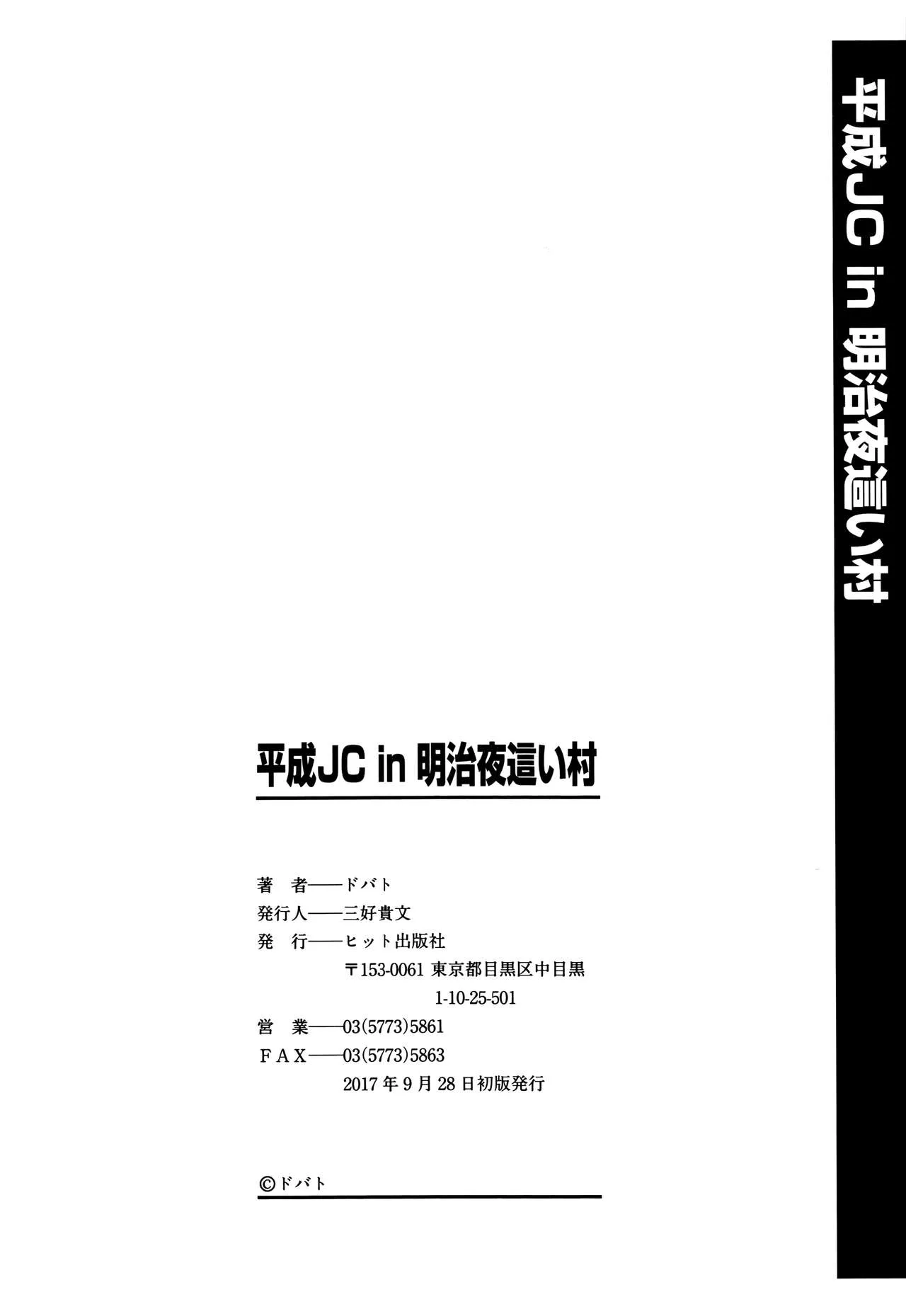 HentaiVN.net - Ảnh 30 - Heisei JC in Meiji Yobaimura - Spin-Off 2