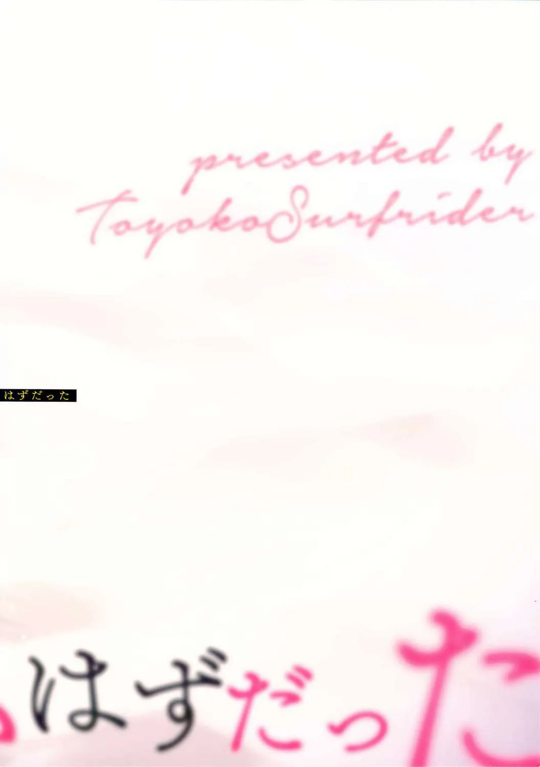 HentaiVN.net - Ảnh 24 - We Are Not in Love [Bokutachi wa, Koi o Shitenai] - Oneshot