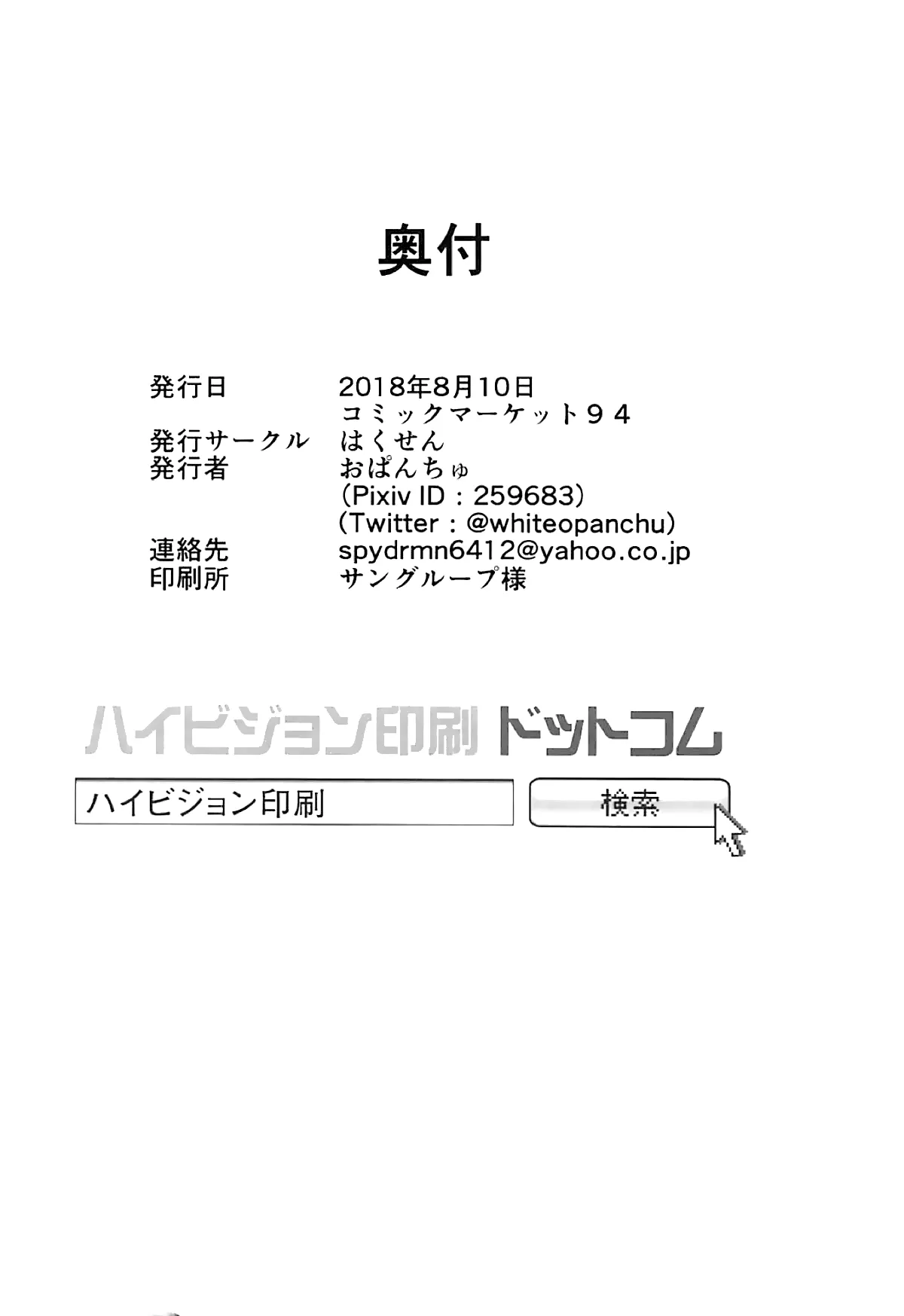 HentaiVN.net - Ảnh 17 - Together with Unicorn (Azur Lane) [Unicorn to Issho] - Oneshot