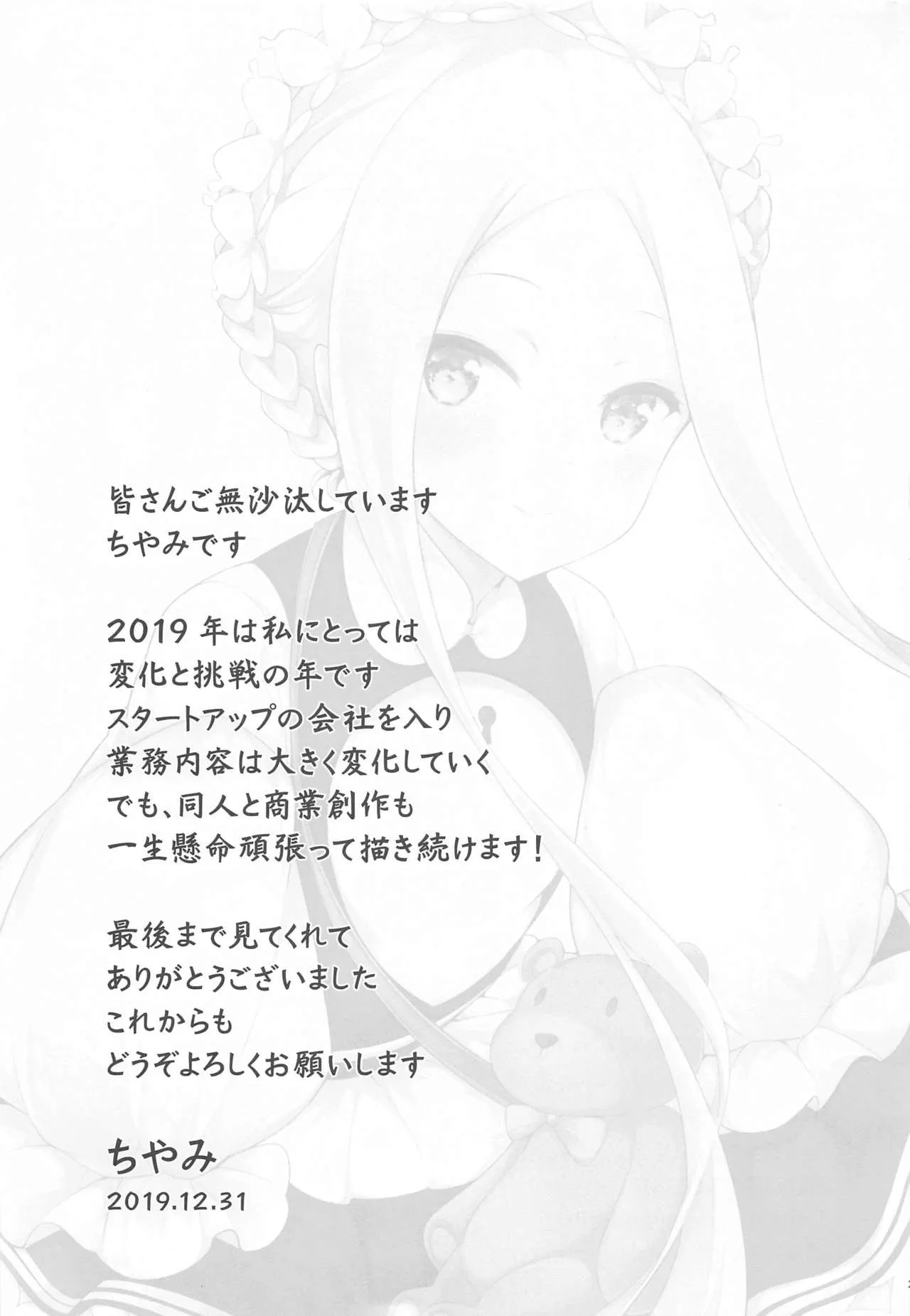 HentaiVN.net - Ảnh 21 - Seifuku no Katachi (Fate Grand Order) [性福のかたち] - Oneshot