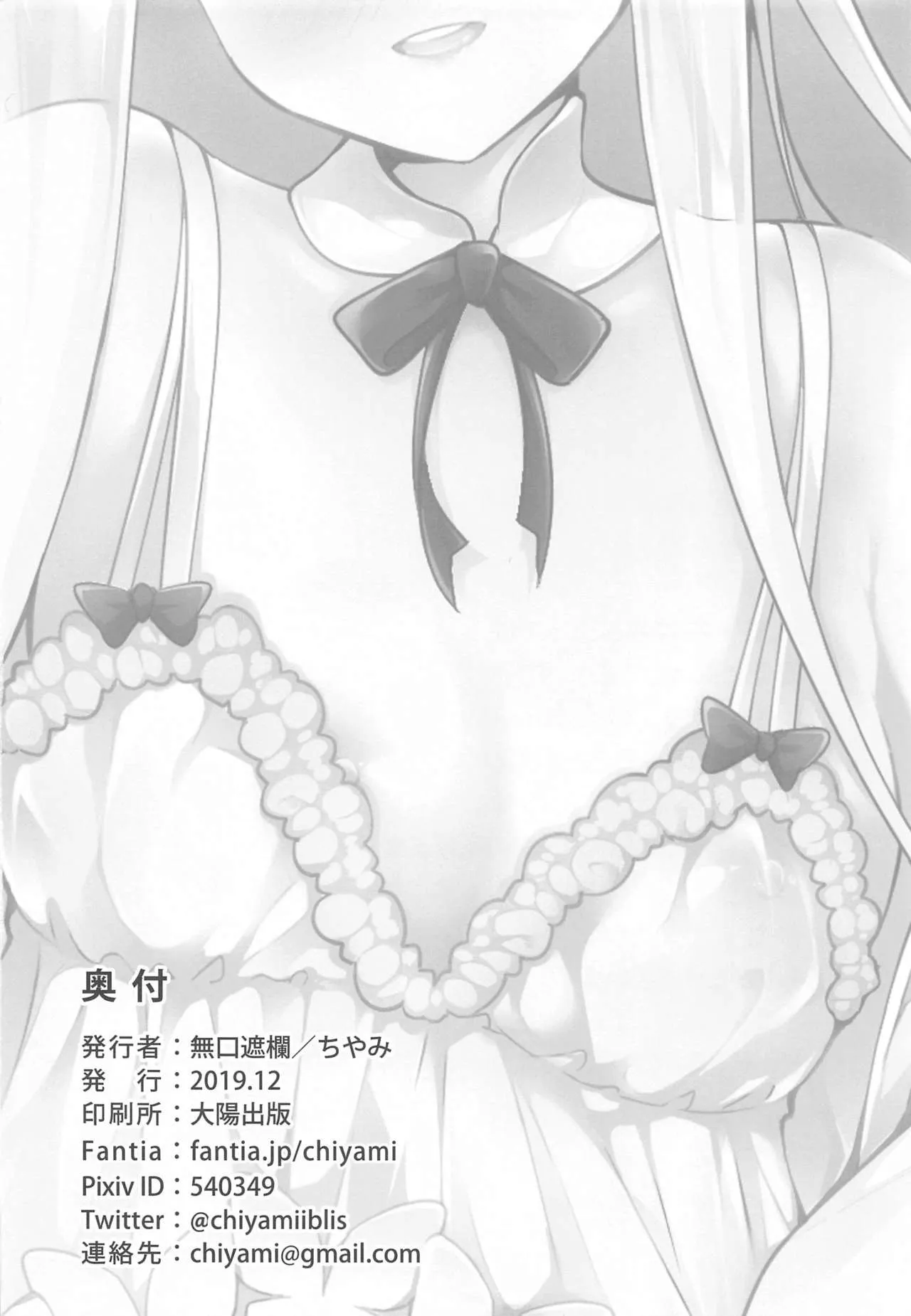 HentaiVN.net - Ảnh 22 - Seifuku no Katachi (Fate Grand Order) [性福のかたち] - Oneshot