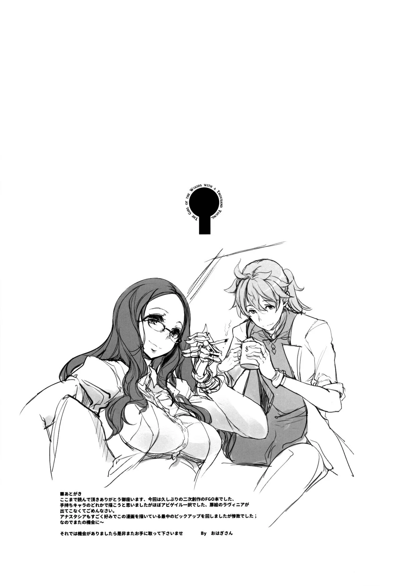 HentaiVN.net - Ảnh 25 - Sen no Ko o Haramu Mori no Shoujo (Fate Grand Order) [The girl of the woods with a thousand young] - Oneshot