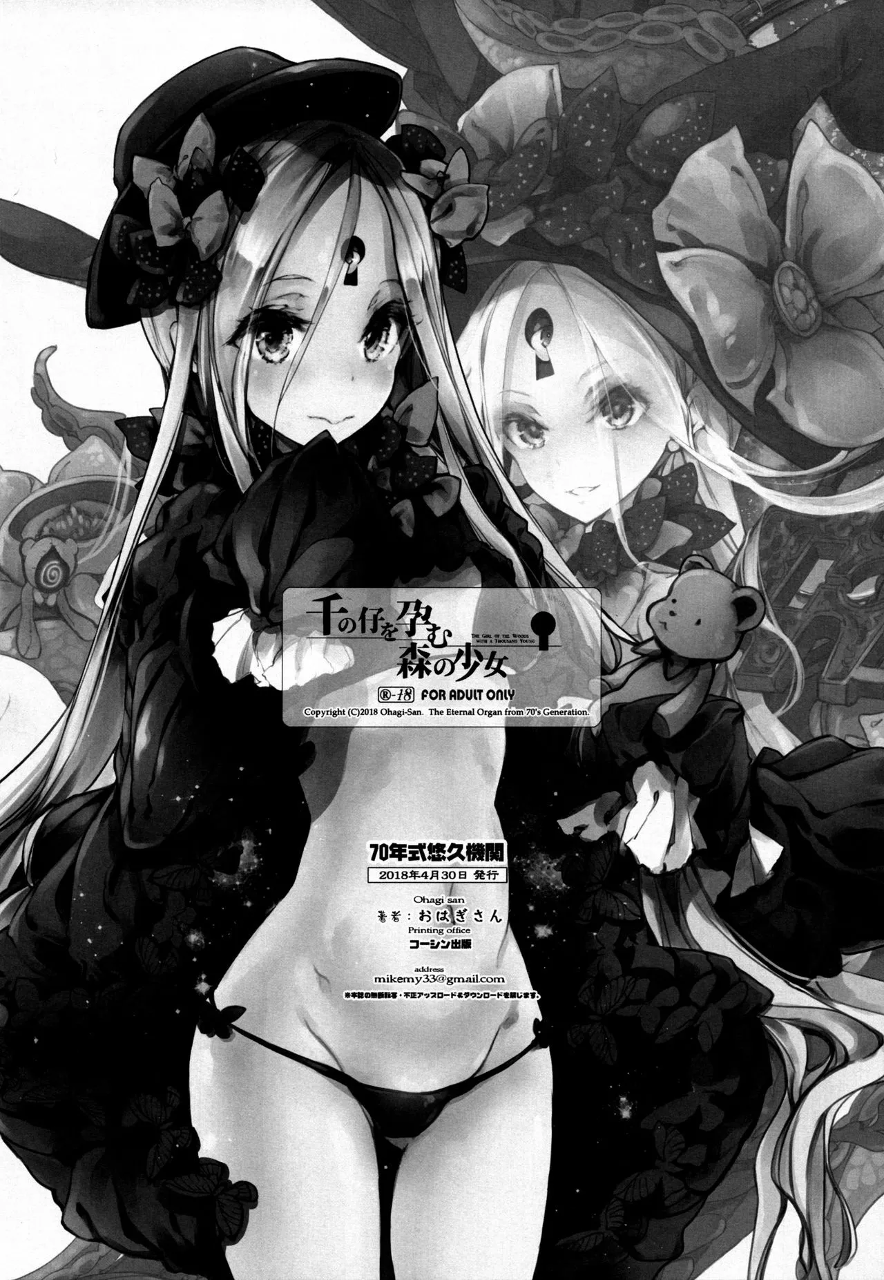 HentaiVN.net - Ảnh 26 - Sen no Ko o Haramu Mori no Shoujo (Fate Grand Order) [The girl of the woods with a thousand young] - Oneshot