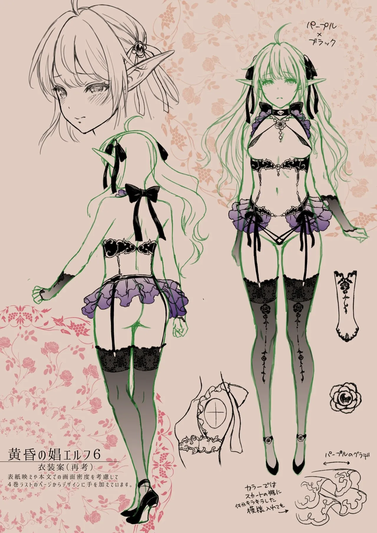 HentaiVN.net - Ảnh 25 - Nàng Elf bán Hoa dưới ánh hoàng hôn [Tasogare no Shou Elf 6] - Chap 6