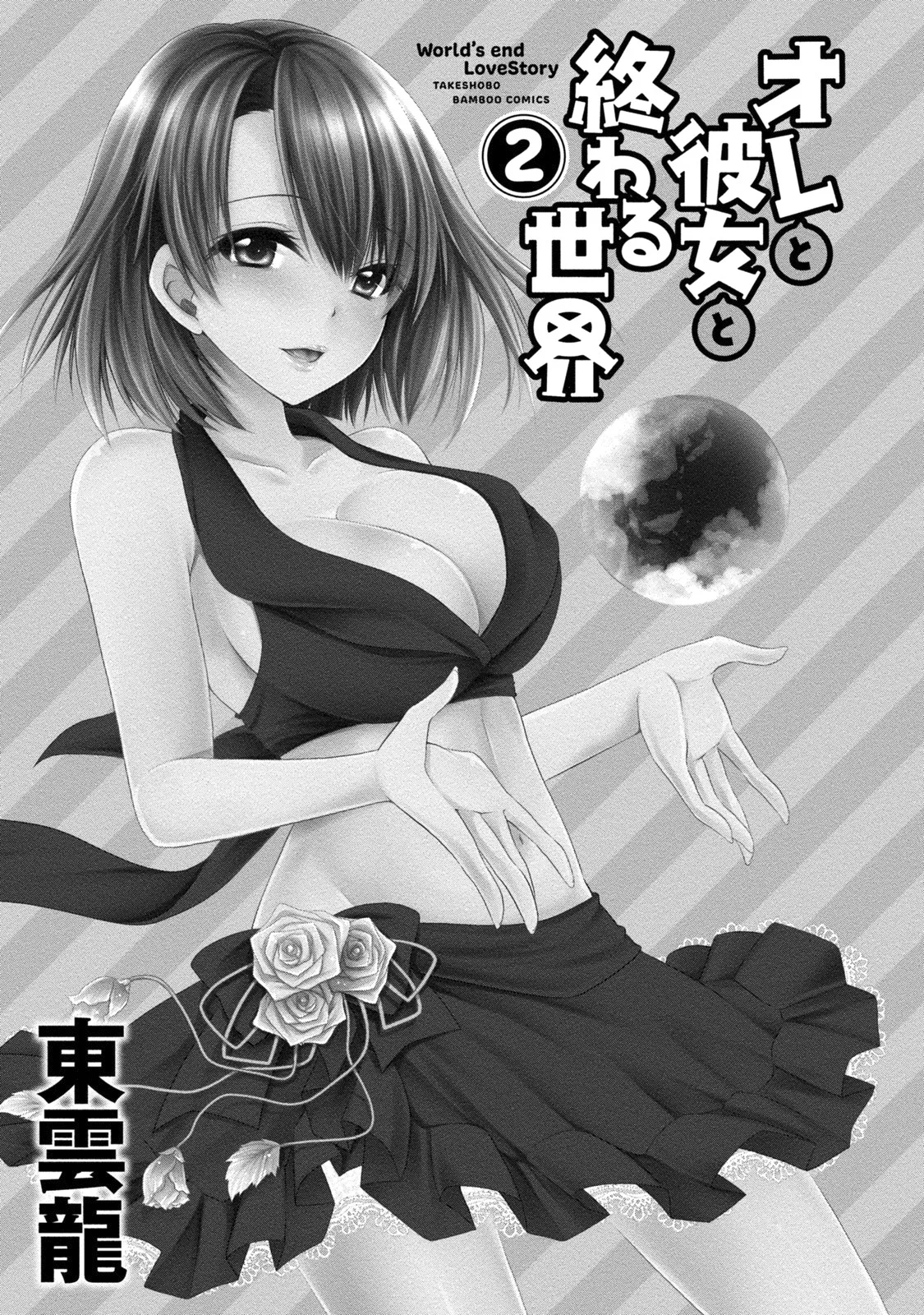 HentaiVN.net - Ảnh 3 - Tôi, cô ấy và ngày tận thế [Ore to Kanojo to Owaru Sekai; オレと彼女と終わる世界] - Ch. 1 Hân hạnh
