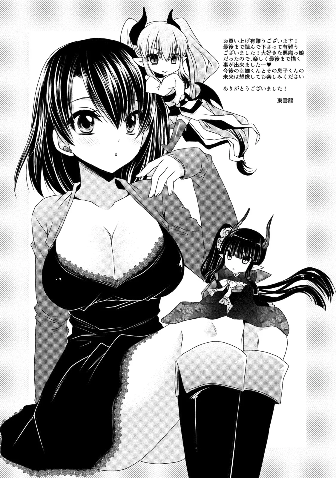 HentaiVN.net - Ảnh 4 - Tôi, cô ấy và ngày tận thế [Ore to Kanojo to Owaru Sekai; オレと彼女と終わる世界] - Ch. 1 Hân hạnh