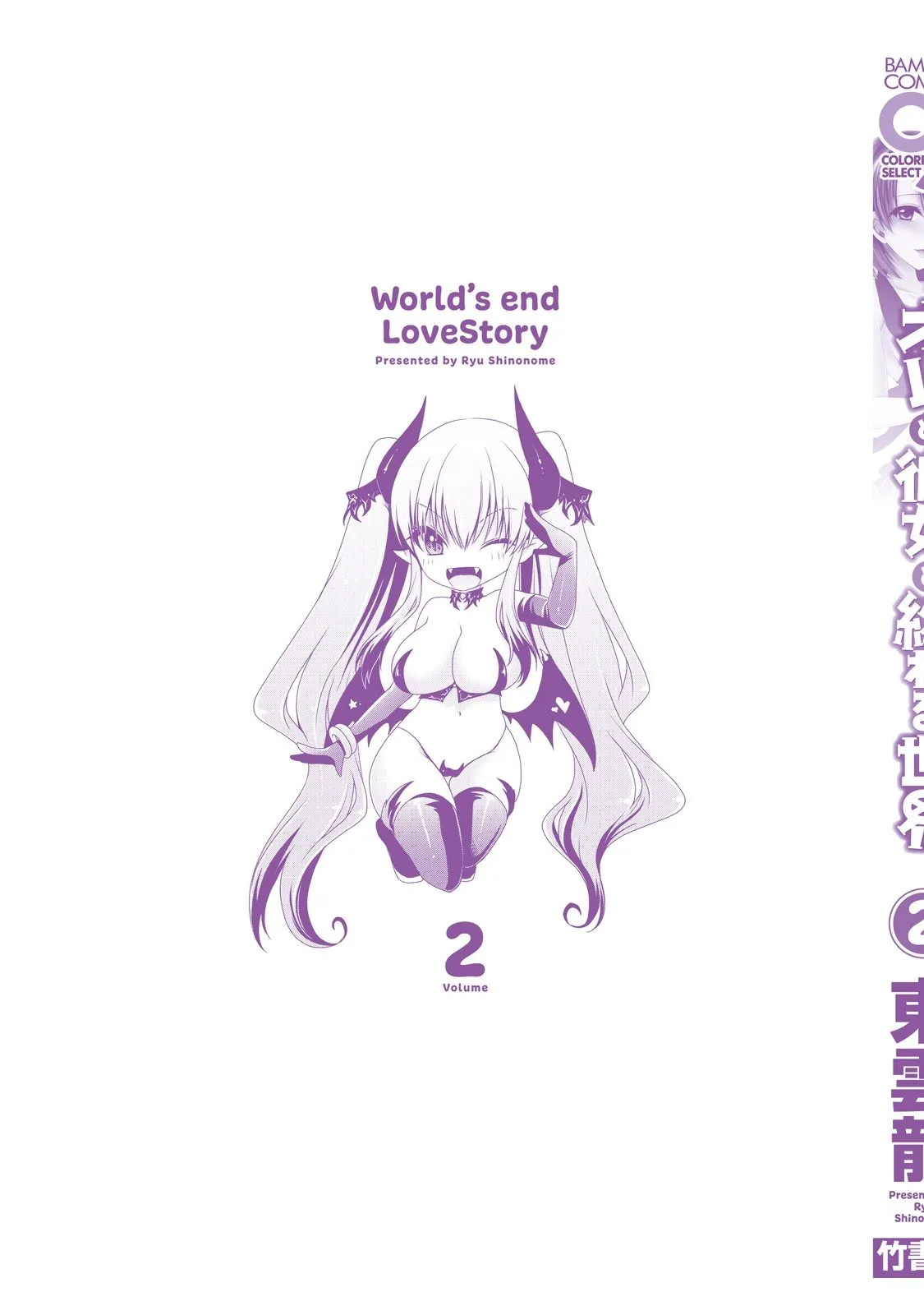 HentaiVN.net - Ảnh 5 - Tôi, cô ấy và ngày tận thế [Ore to Kanojo to Owaru Sekai; オレと彼女と終わる世界] - Ch. 1 Hân hạnh