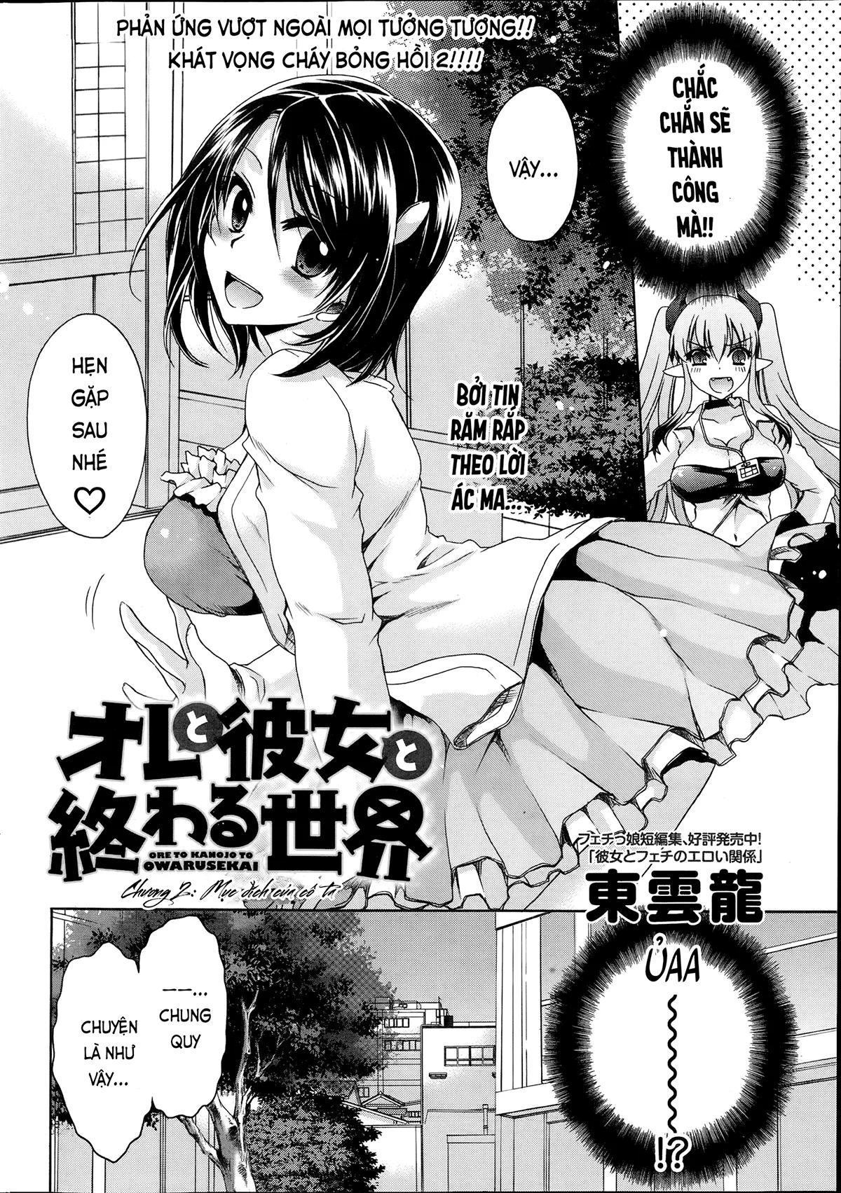 HentaiVN.net - Ảnh 3 - Tôi, cô ấy và ngày tận thế [Ore to Kanojo to Owaru Sekai; オレと彼女と終わる世界] - Ch. 2