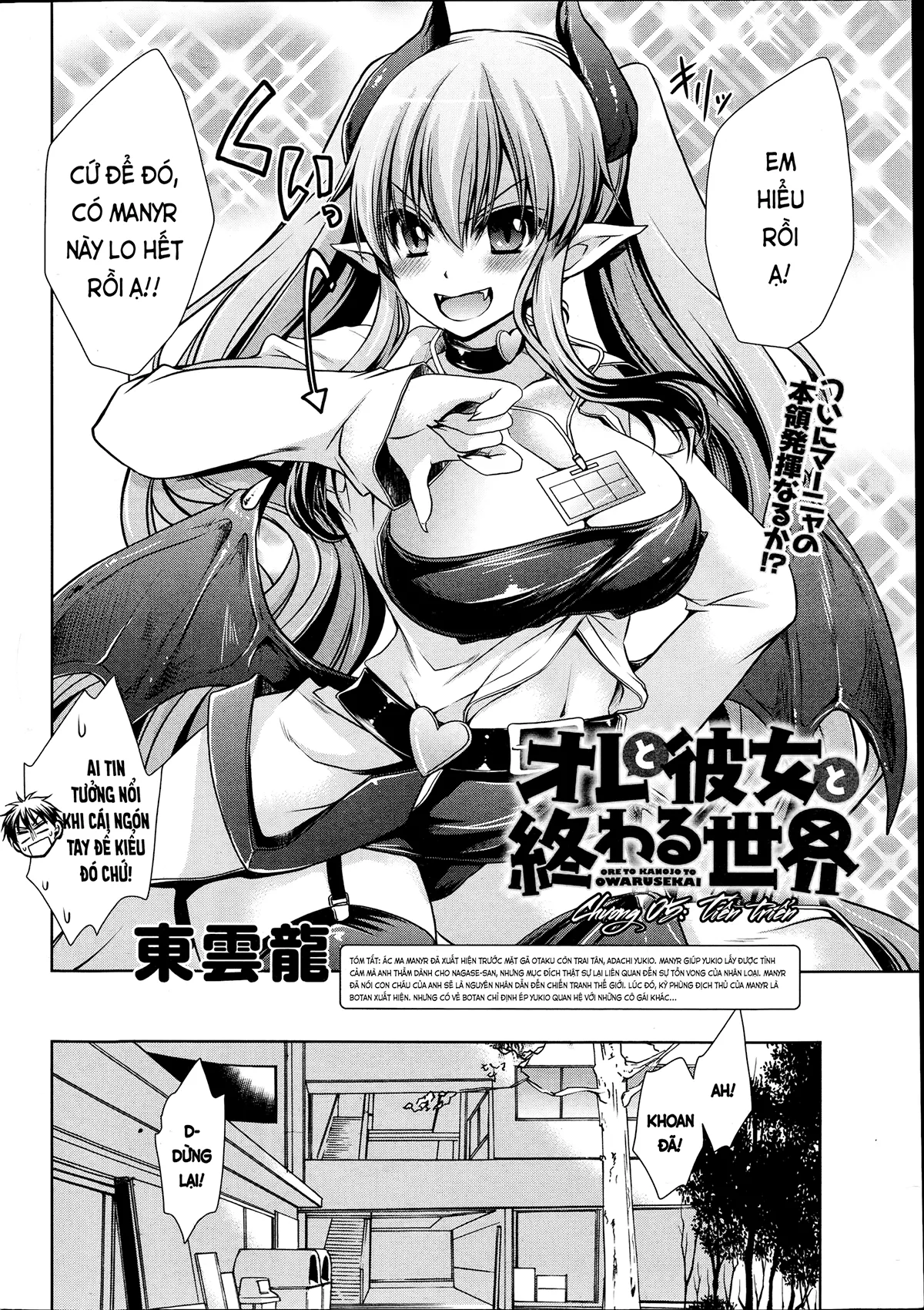 HentaiVN.net - Ảnh 3 - Tôi, cô ấy và ngày tận thế [Ore to Kanojo to Owaru Sekai; オレと彼女と終わる世界] - Ch. 5