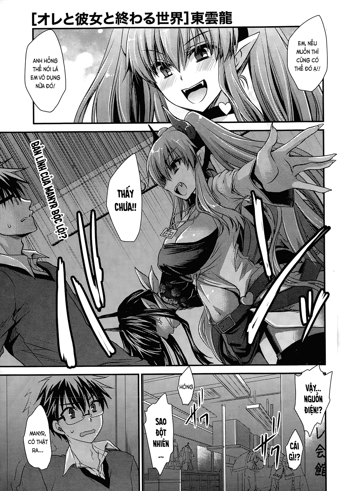 HentaiVN.net - Ảnh 3 - Tôi, cô ấy và ngày tận thế [Ore to Kanojo to Owaru Sekai; オレと彼女と終わる世界] - Ch. 7