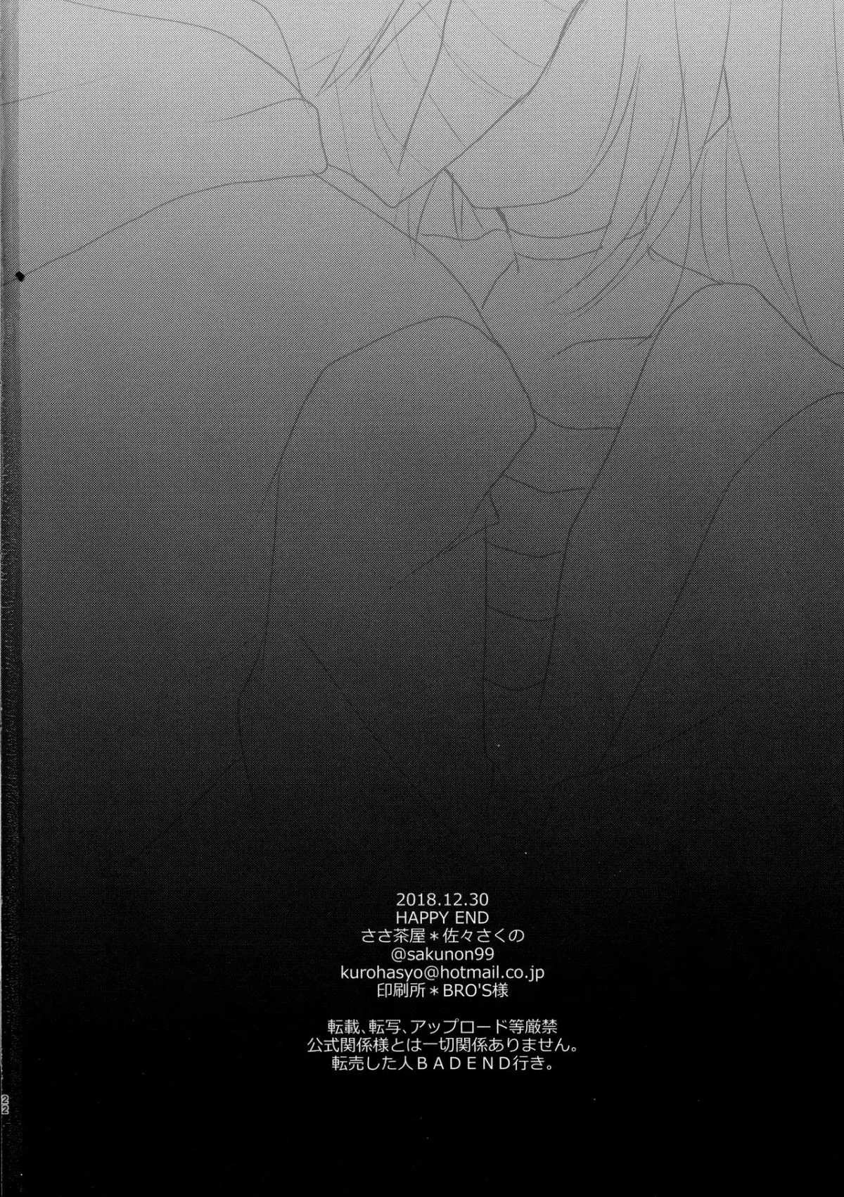 HentaiVN.net - Ảnh 21 - HAPPY END - Oneshot