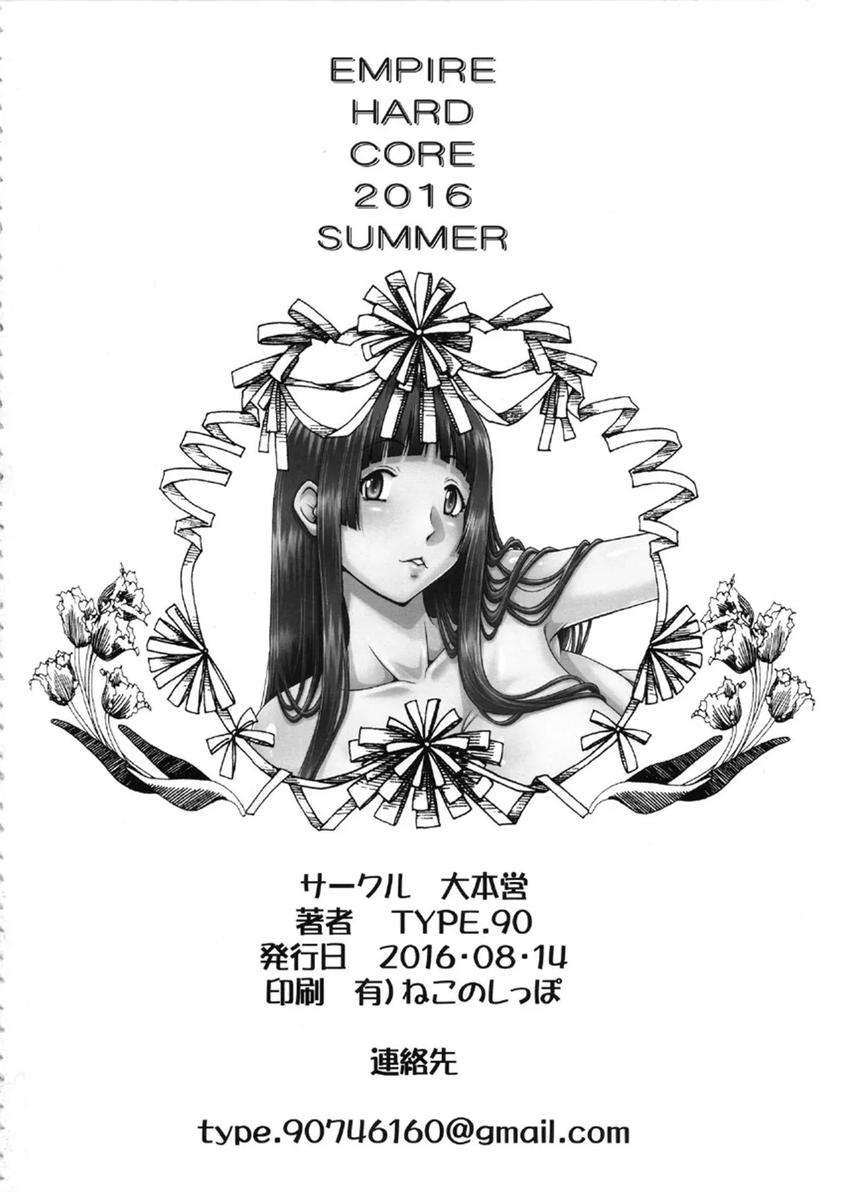 HentaiVN.net - Ảnh 6 - EMPIRE HARD CORE 2016 SUMMER - Chap 2 - Nhân cẩu
