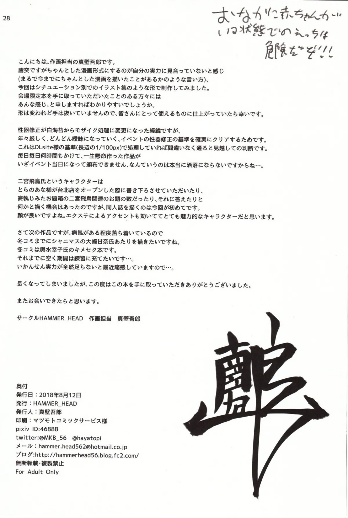 HentaiVN.net - Ảnh 20 - Cinderella Capsule III (The iDOLM@STER Cinderella Girls) - Oneshot