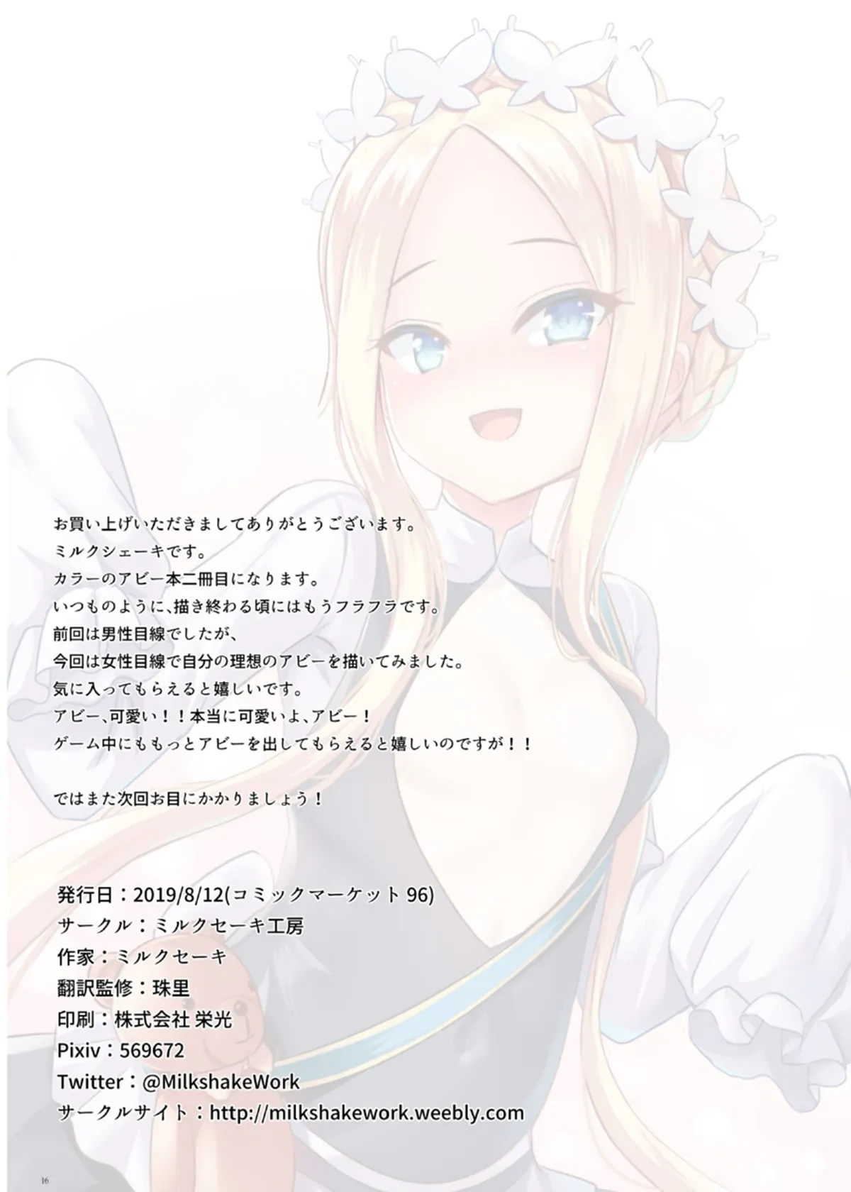 HentaiVN.net - Ảnh 13 - Atama no Naka wa H na Mousou Ikenai Ko Abby-chan - Oneshot