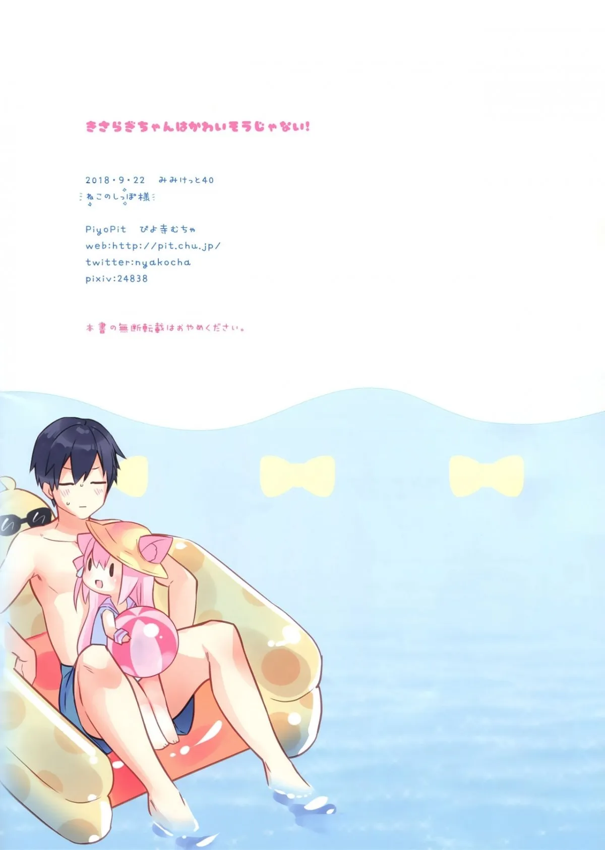 HentaiVN.net - Ảnh 15 - Kisaragi-chan wa Kawaisou ja Nai! - Oneshot