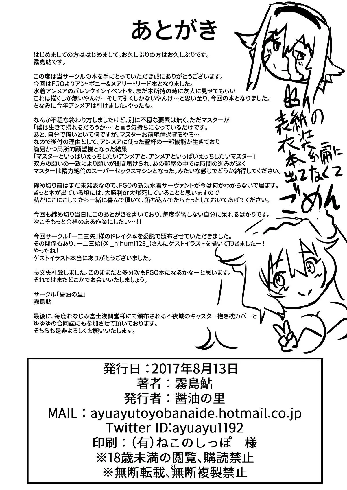 HentaiVN.net - Ảnh 20 - Chaldean Free Bird [かるでぁんふりーばーど] - Oneshot