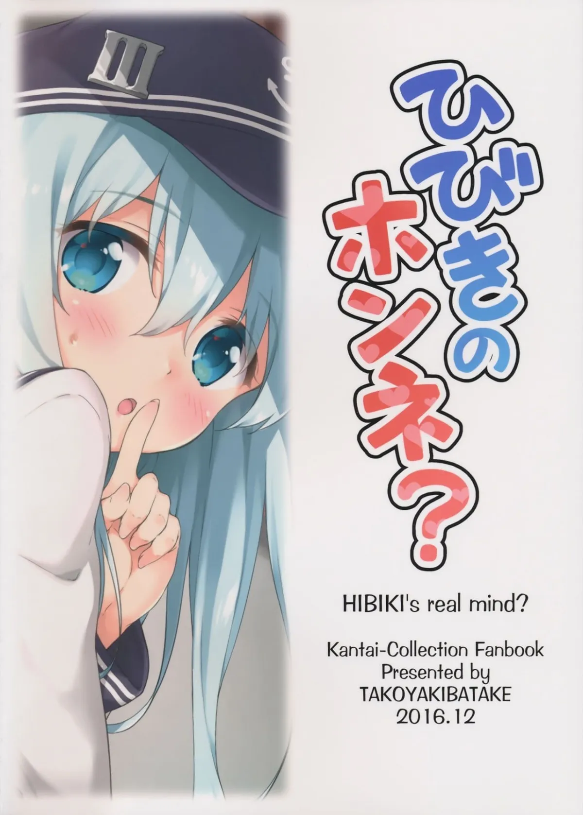 HentaiVN.net - Ảnh 20 - Hibiki's Real Reason? [Hibiki no Honne?; Lý do thật sự của Hibiki] - Oneshot