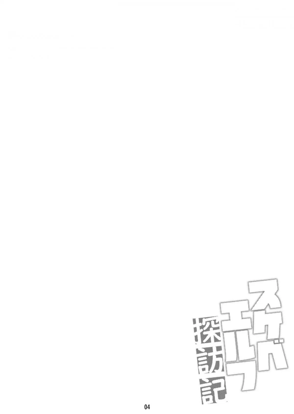 HentaiVN.net - Ảnh 3 - Sukebe Elf Tanbouki - Bé elf ngọt nước